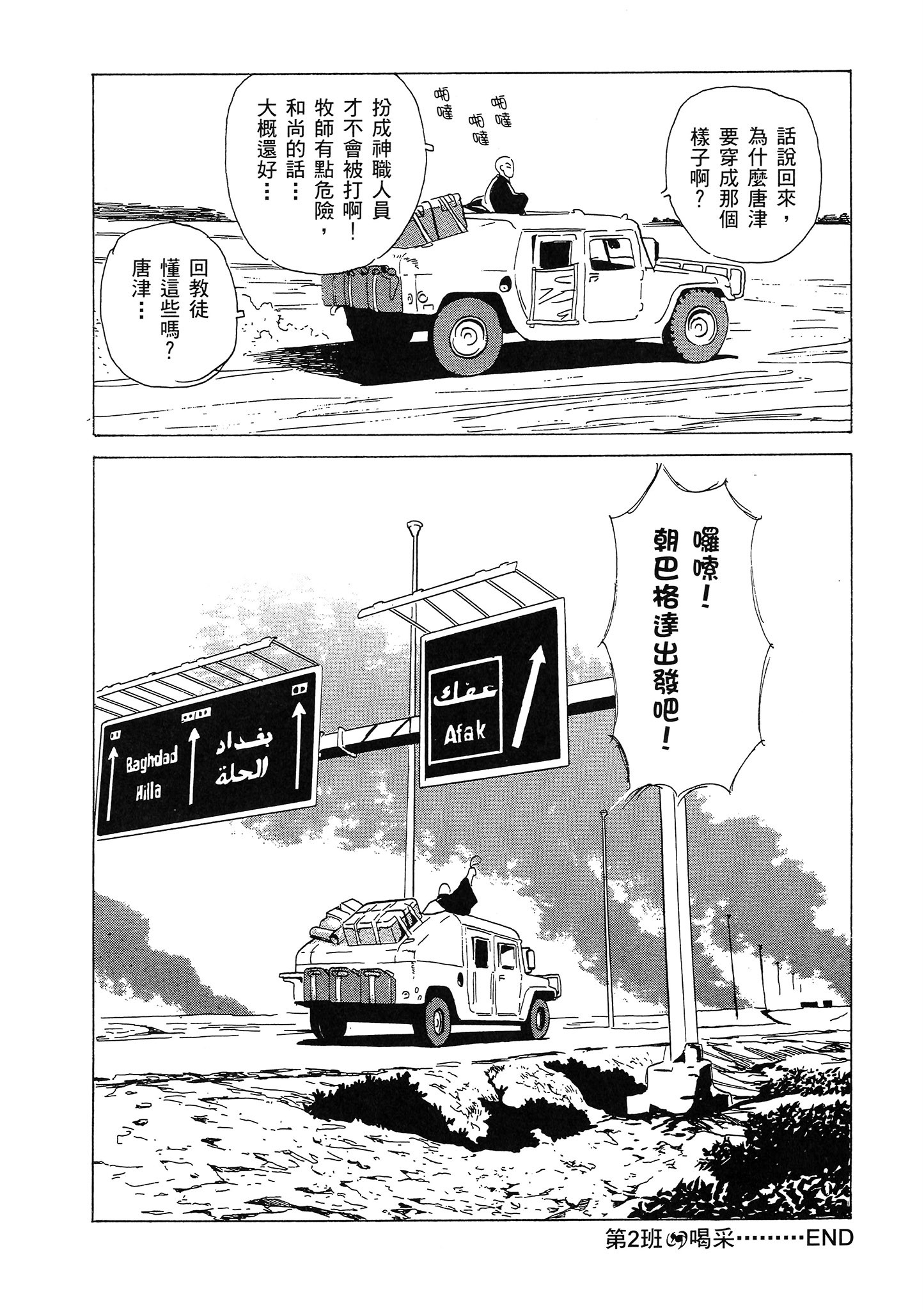 Page 87