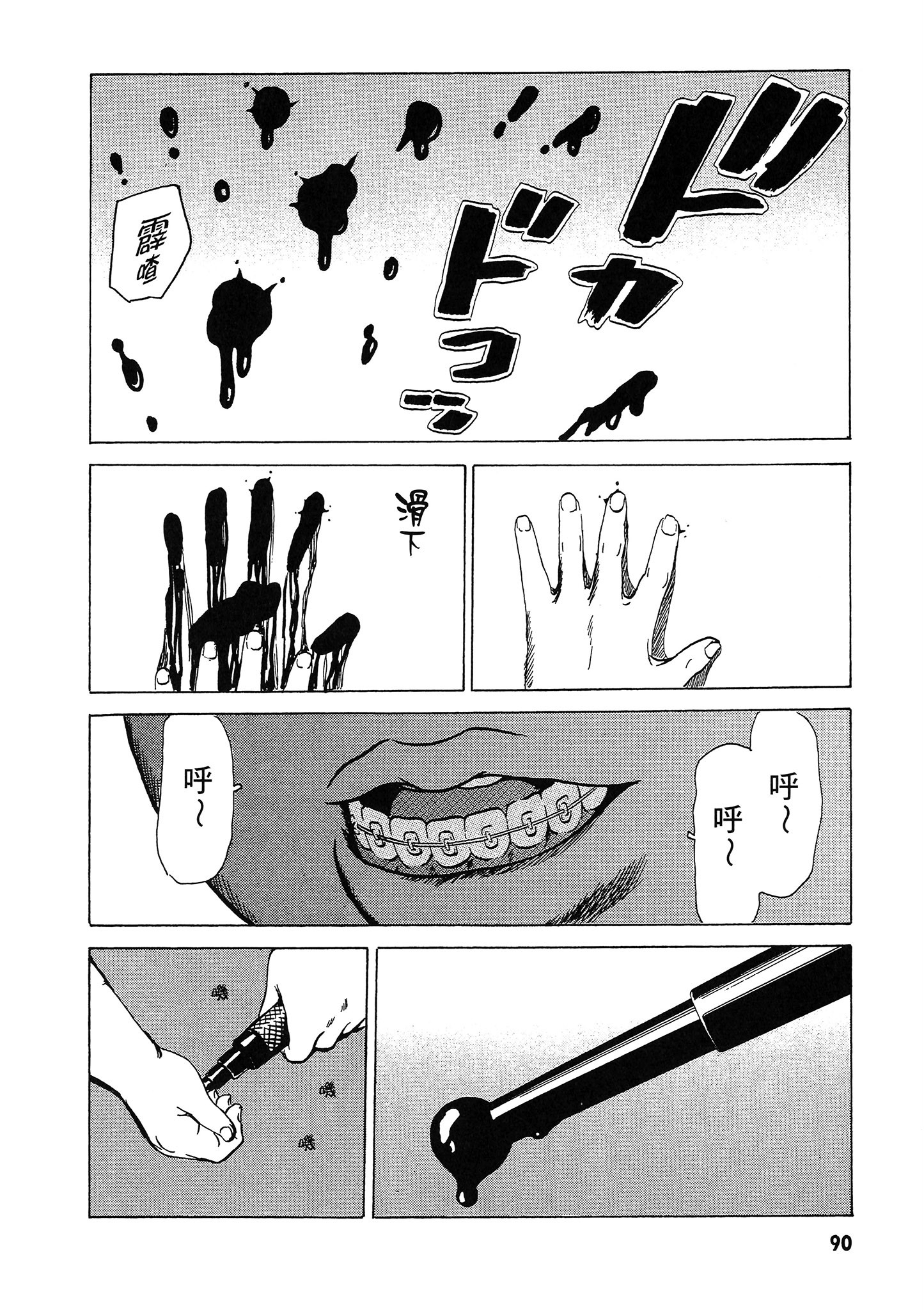 Page 91