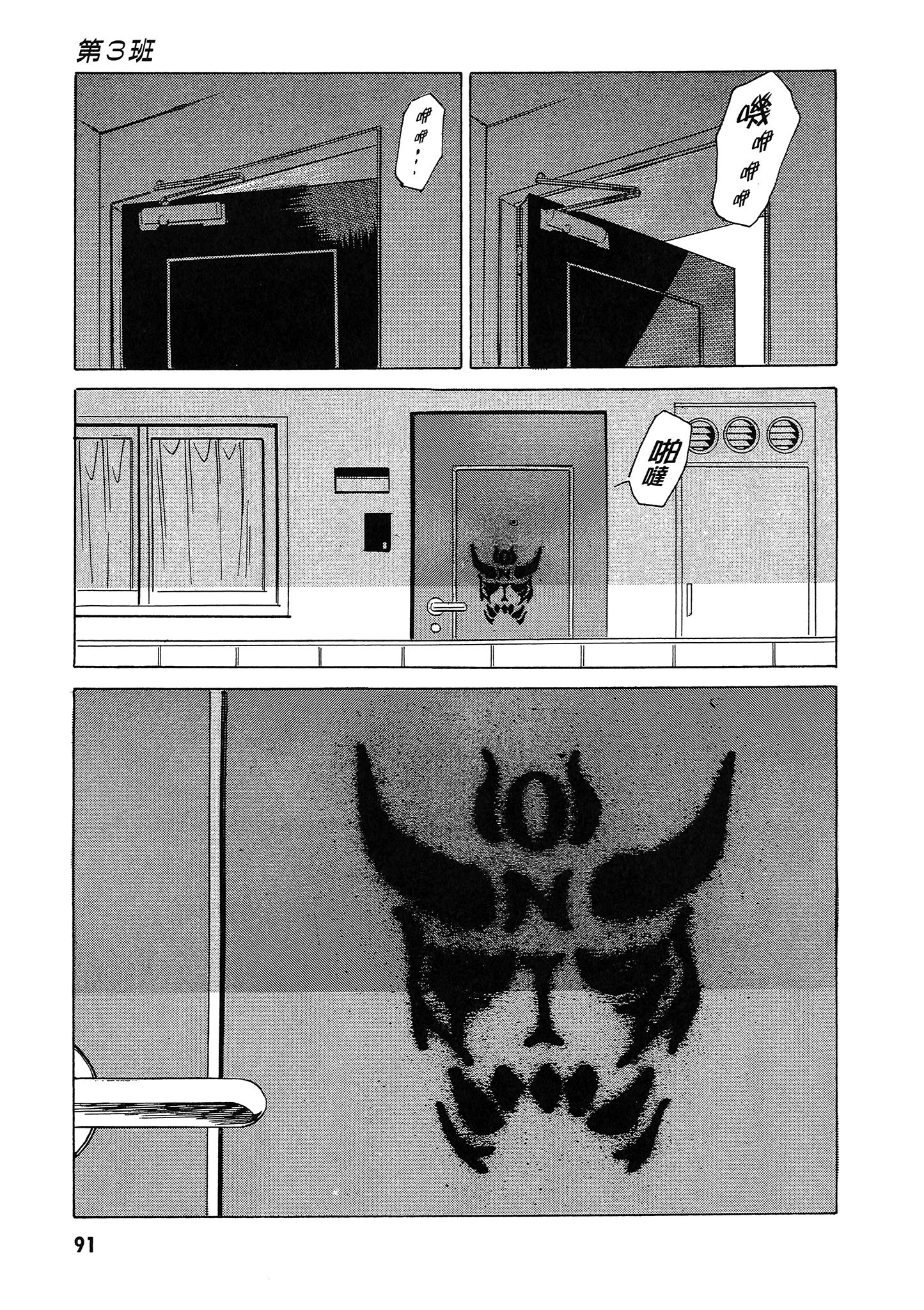 Page 92