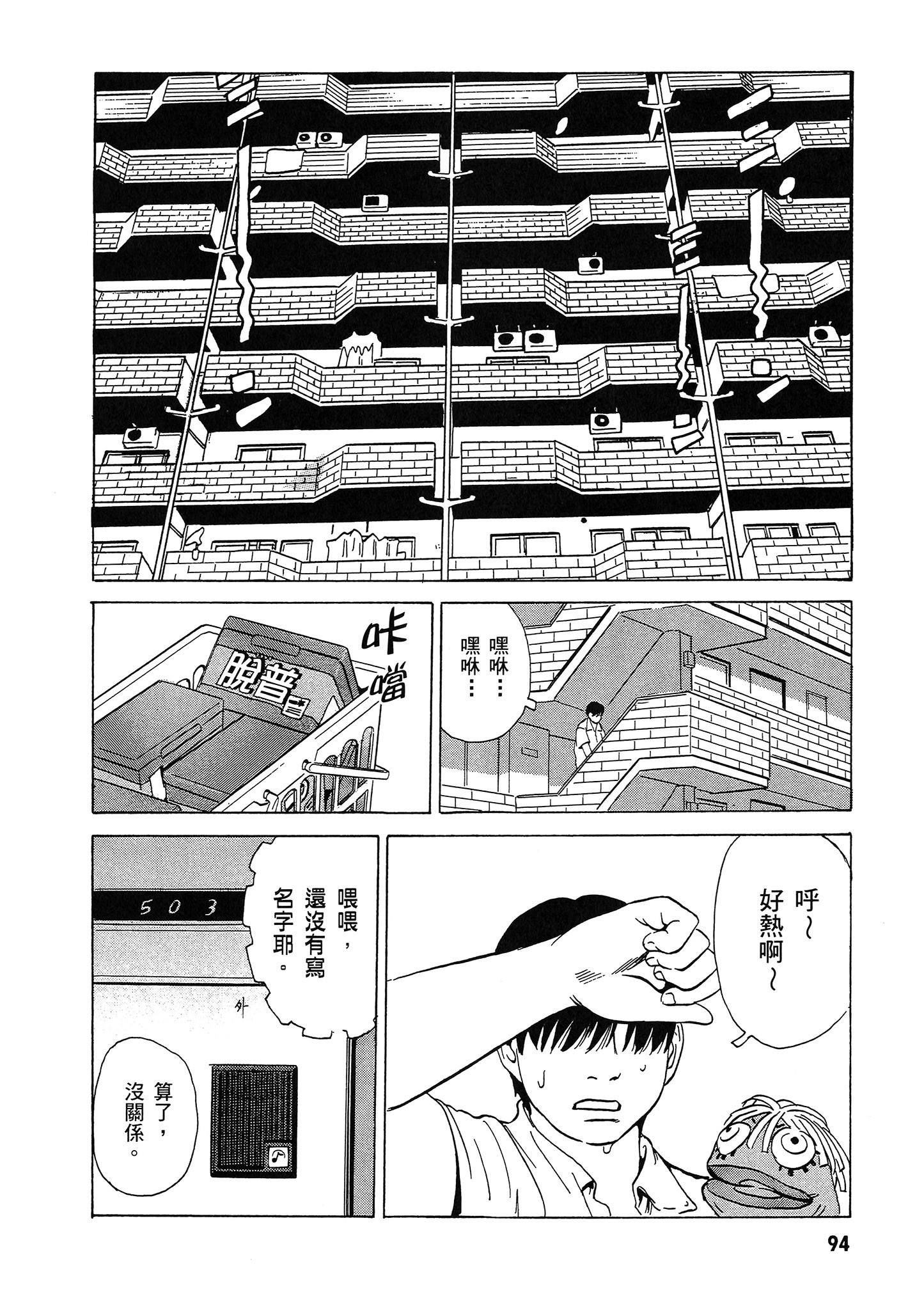 Page 95