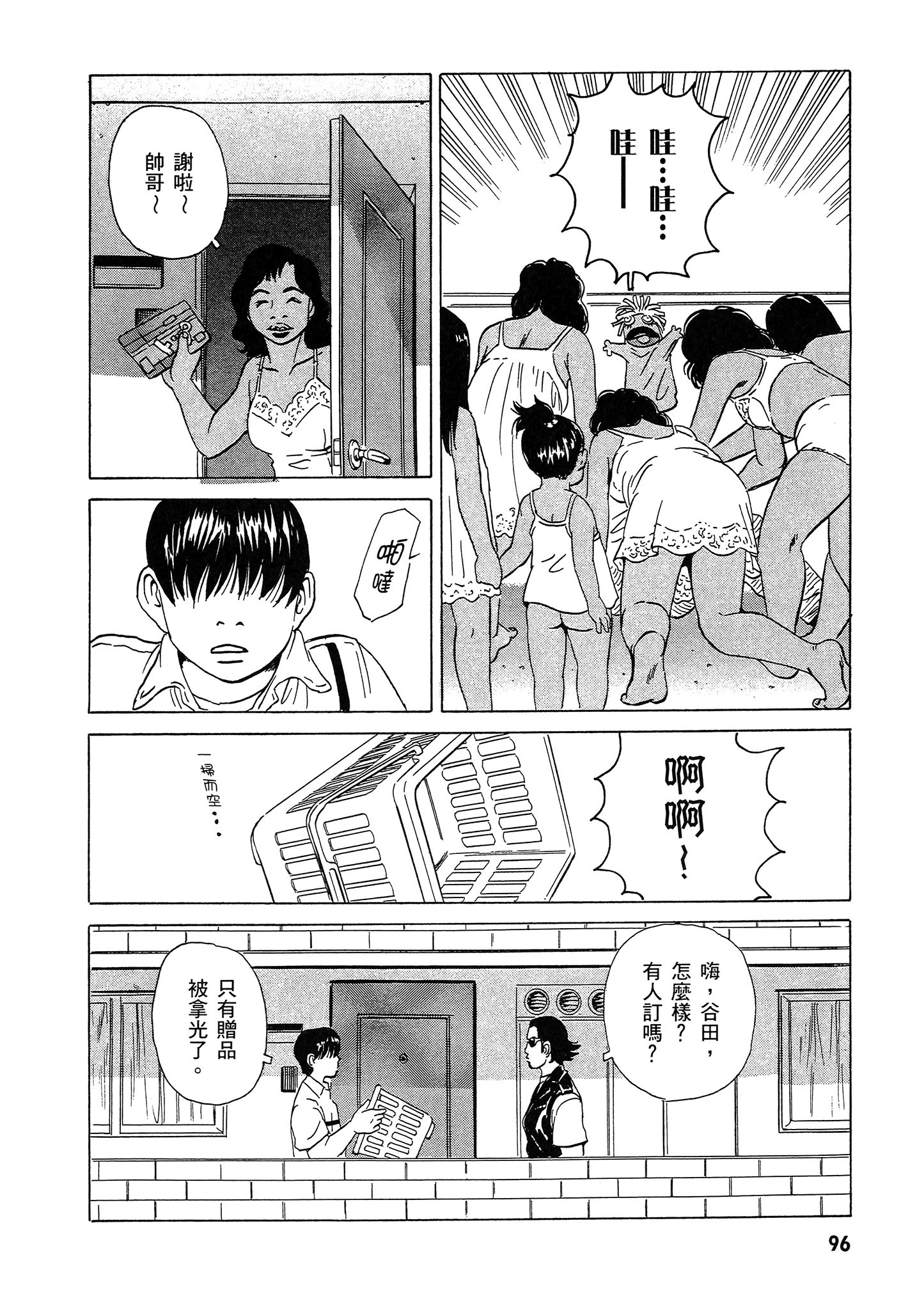 Page 97