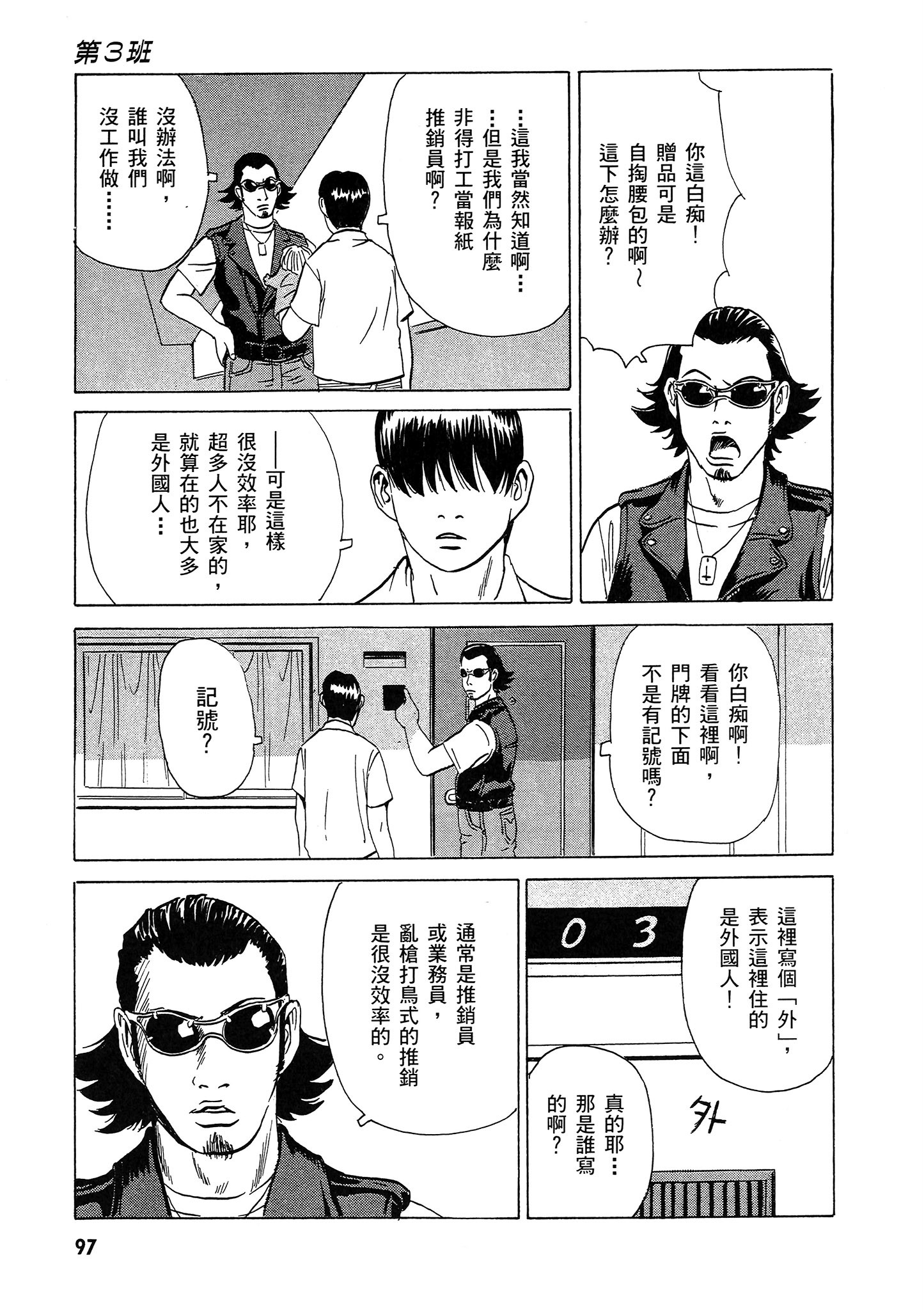 Page 98