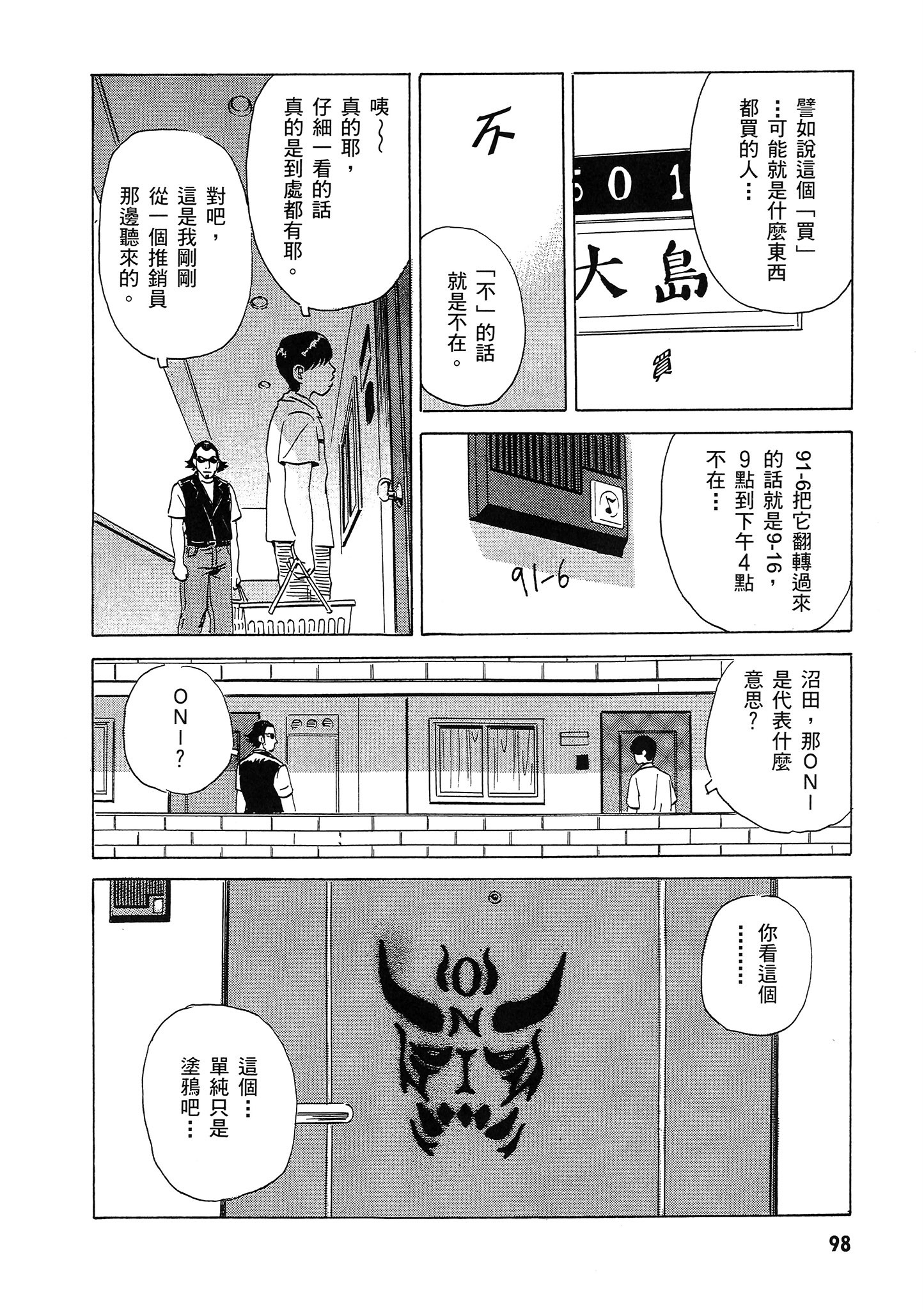 Page 99