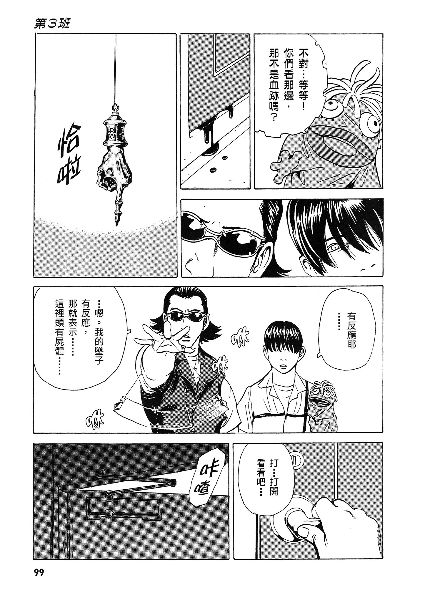 Page 100