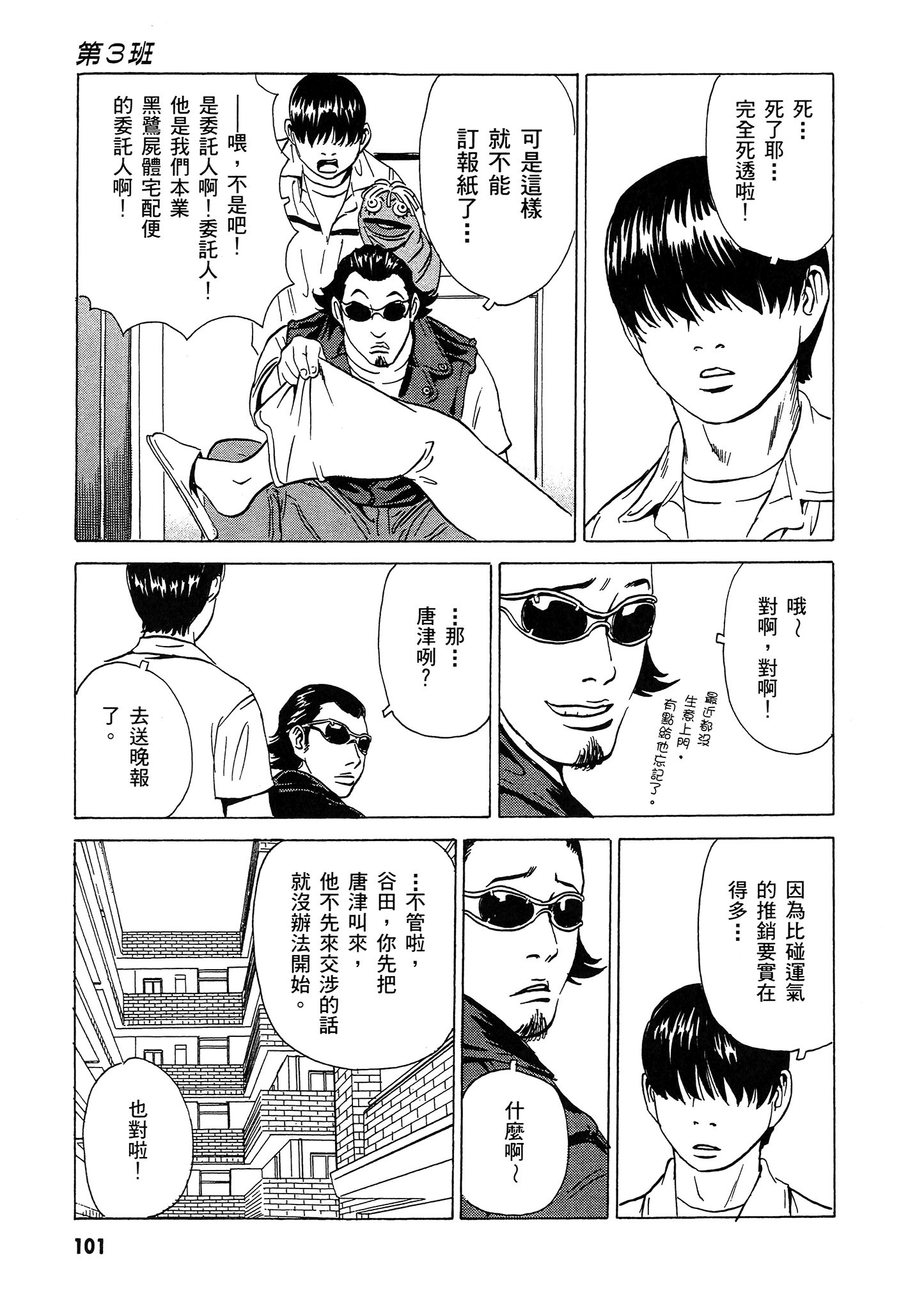 Page 102