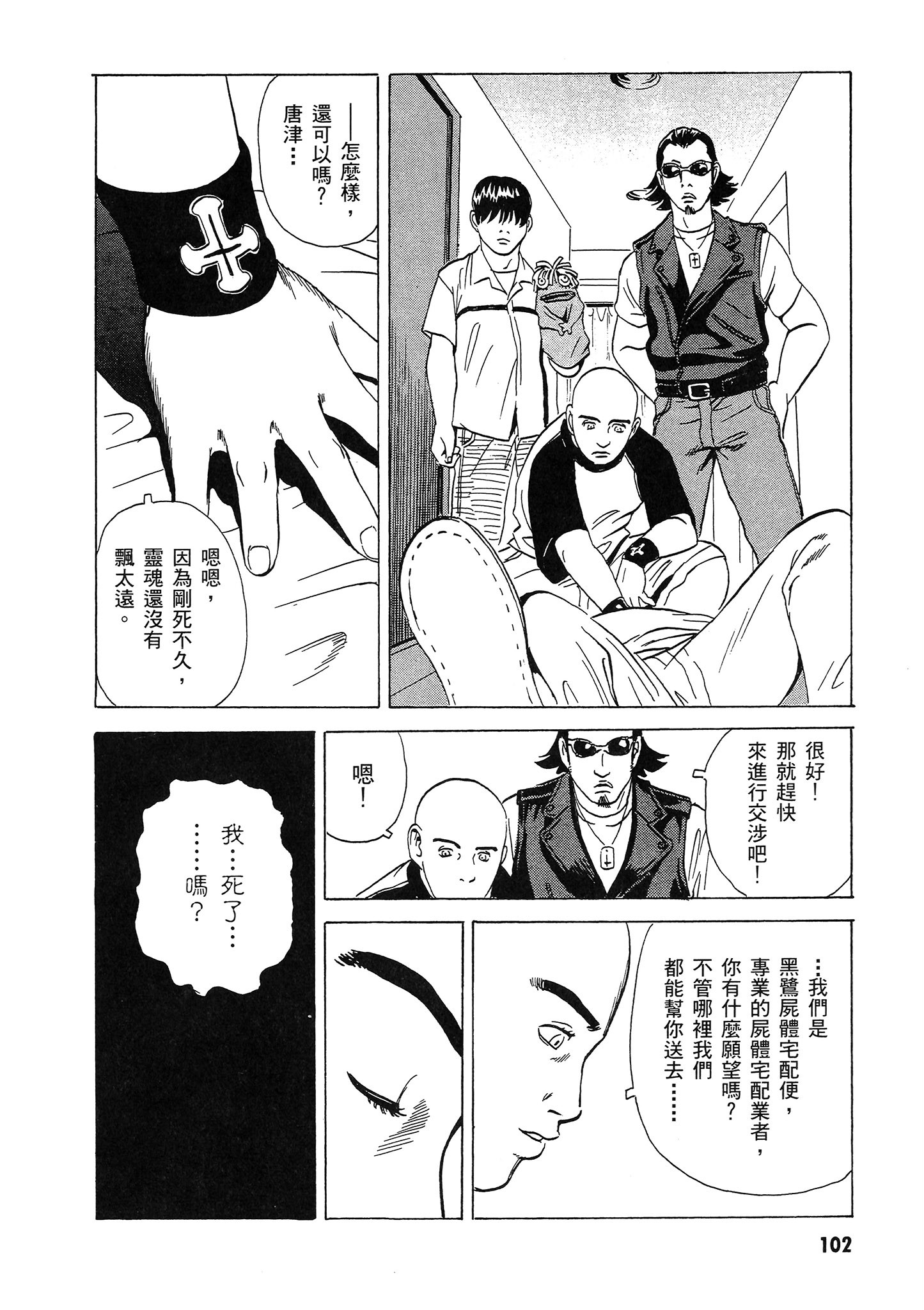 Page 103