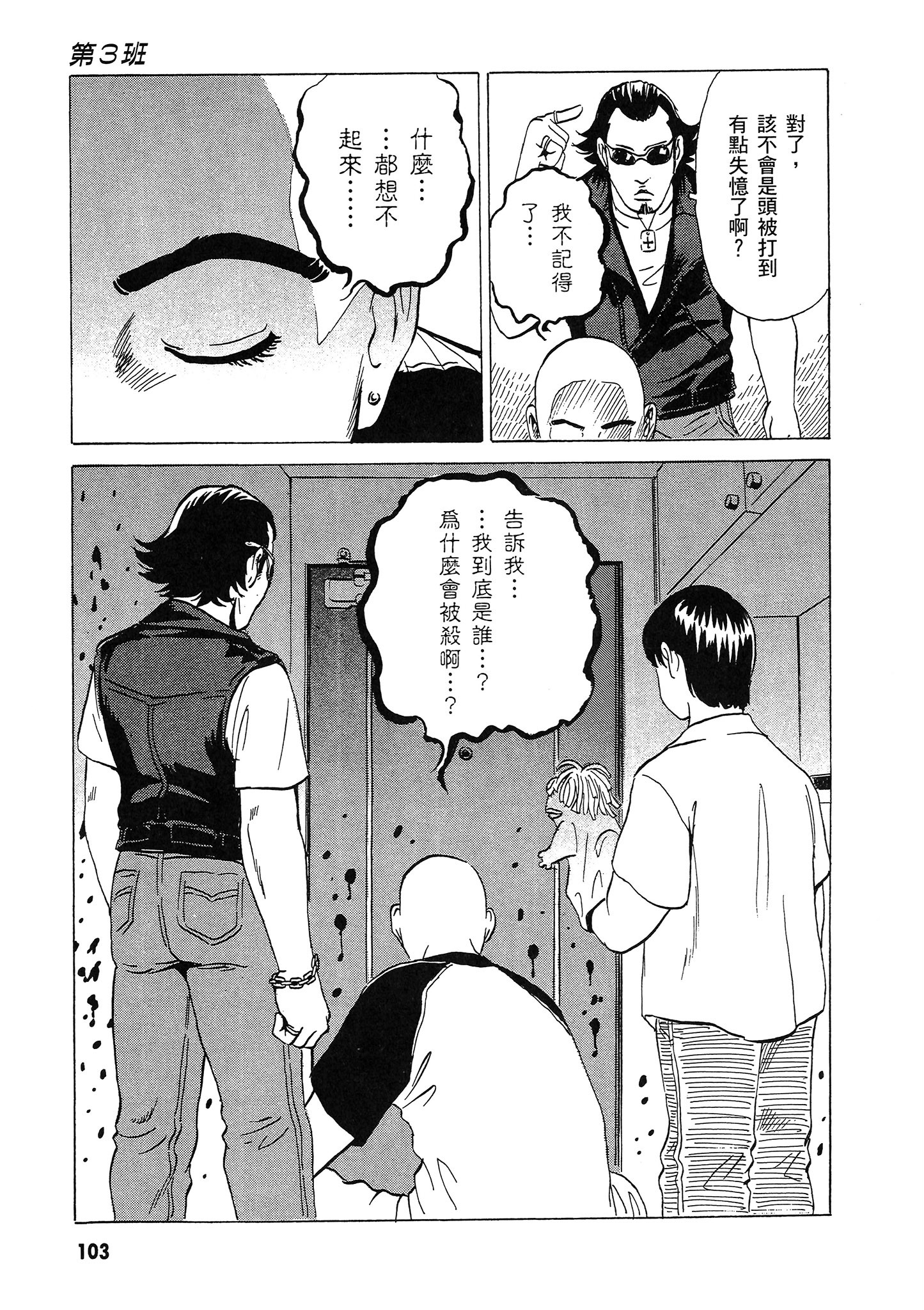 Page 104