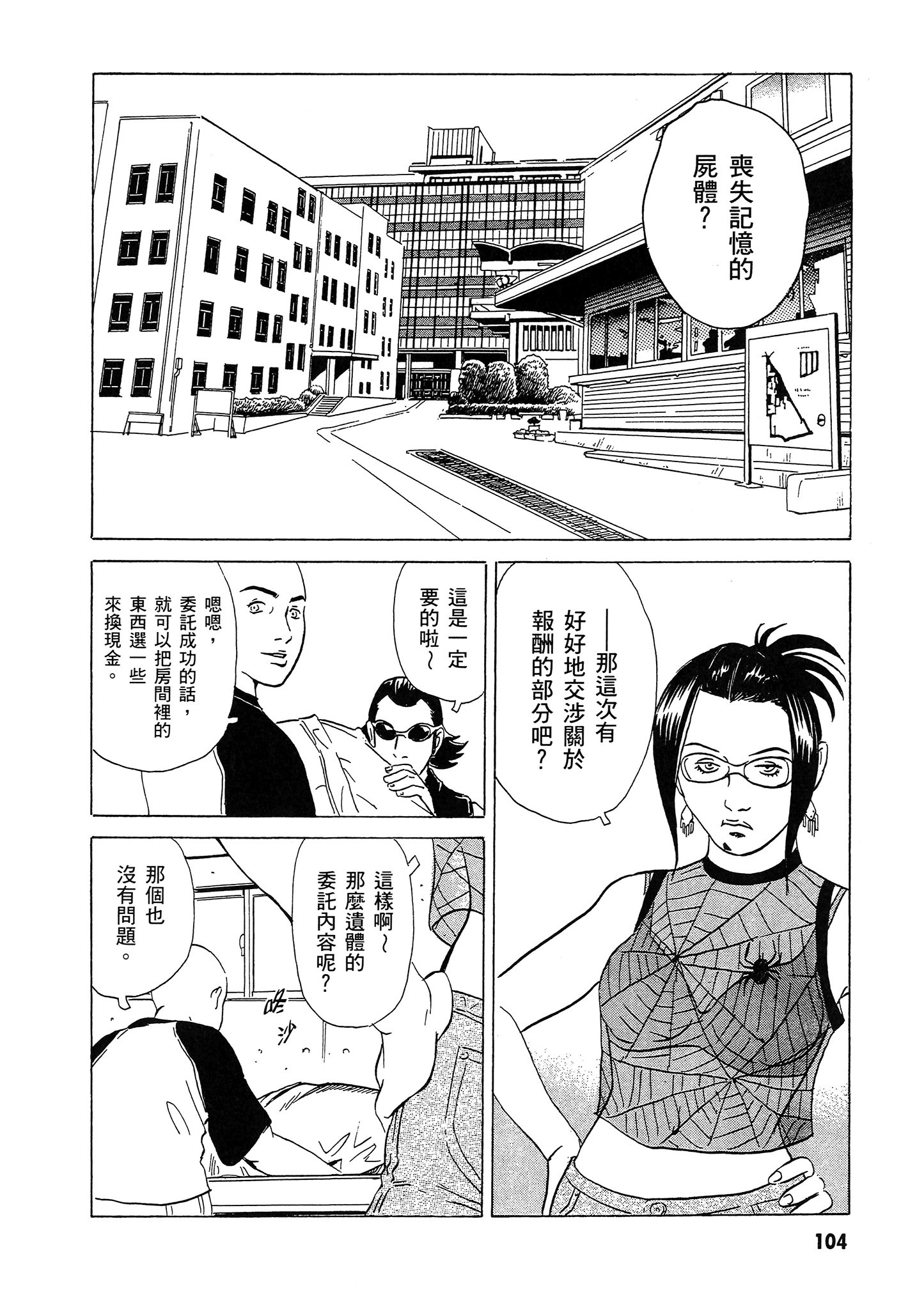 Page 105