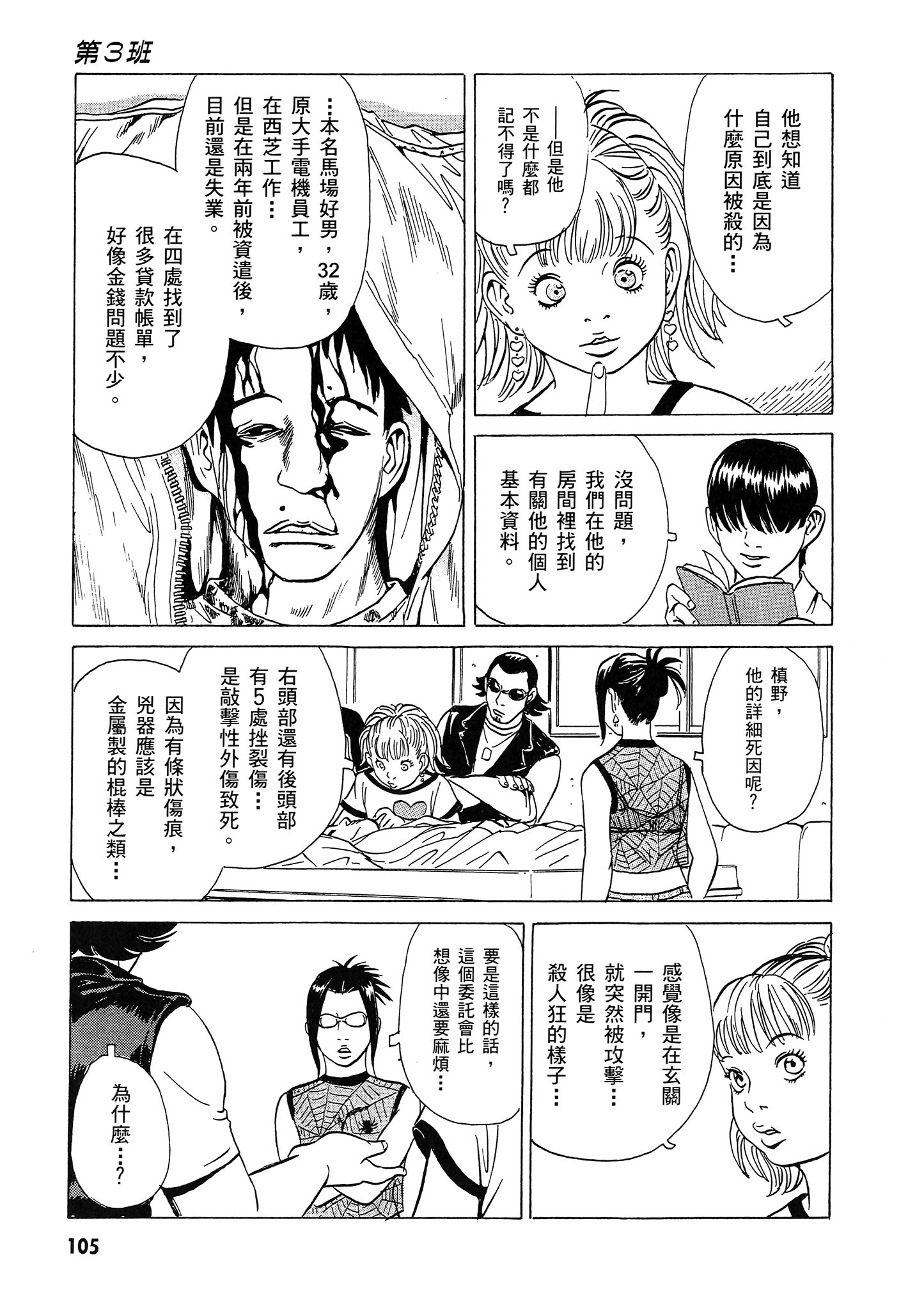 Page 106