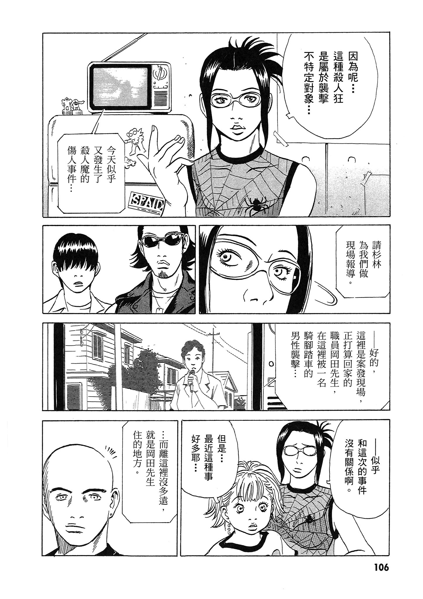 Page 107