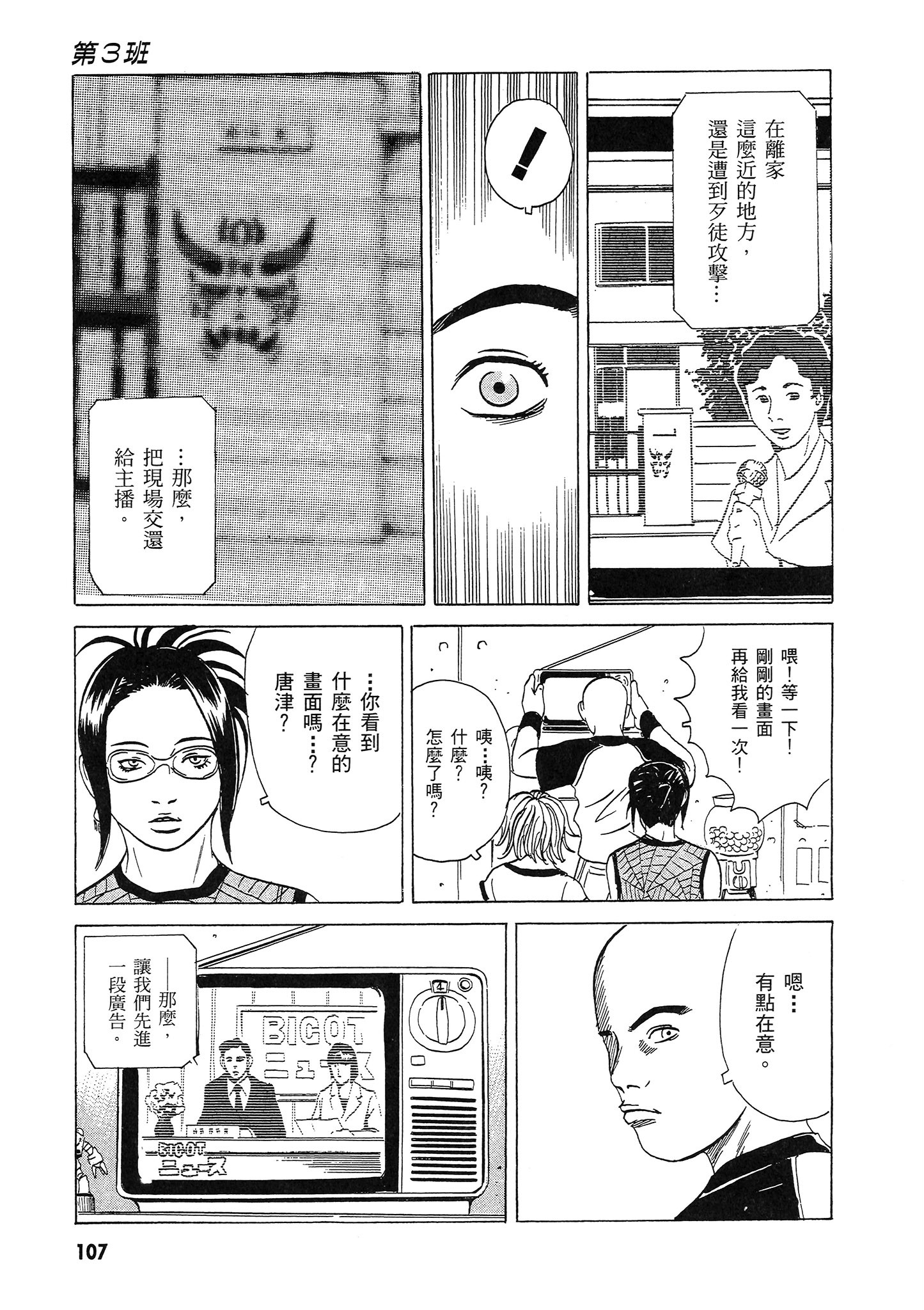 Page 108