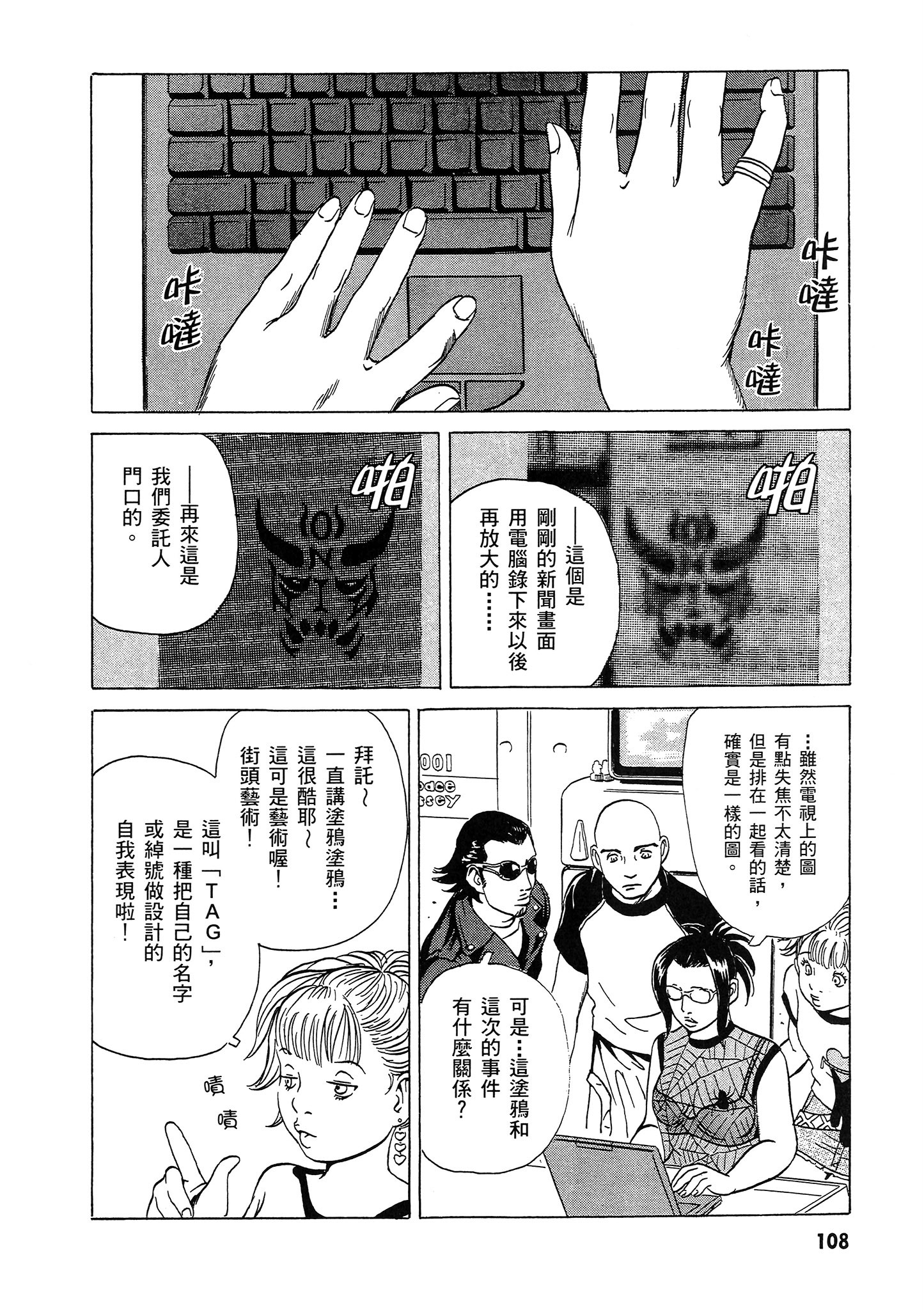 Page 109