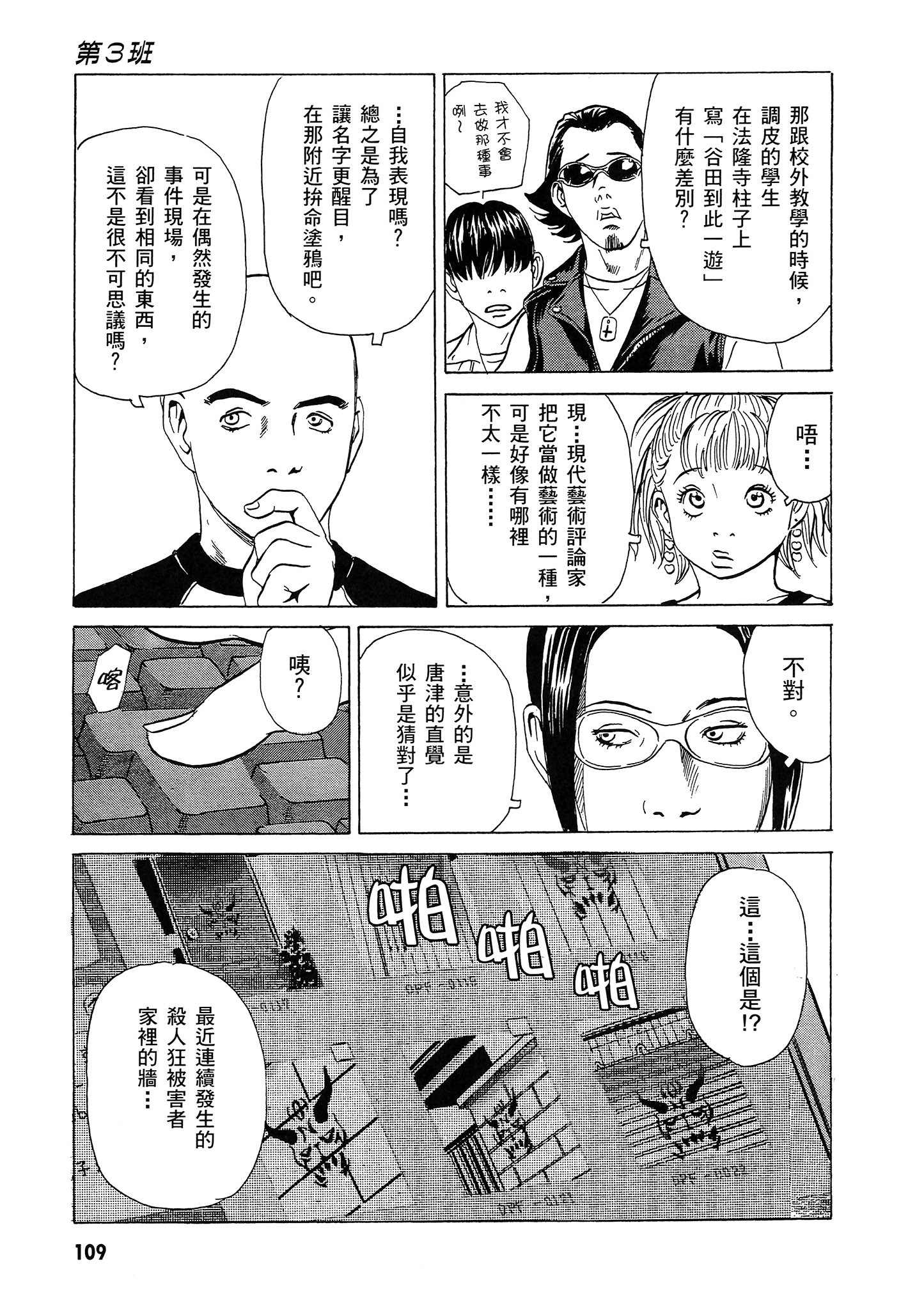 Page 110