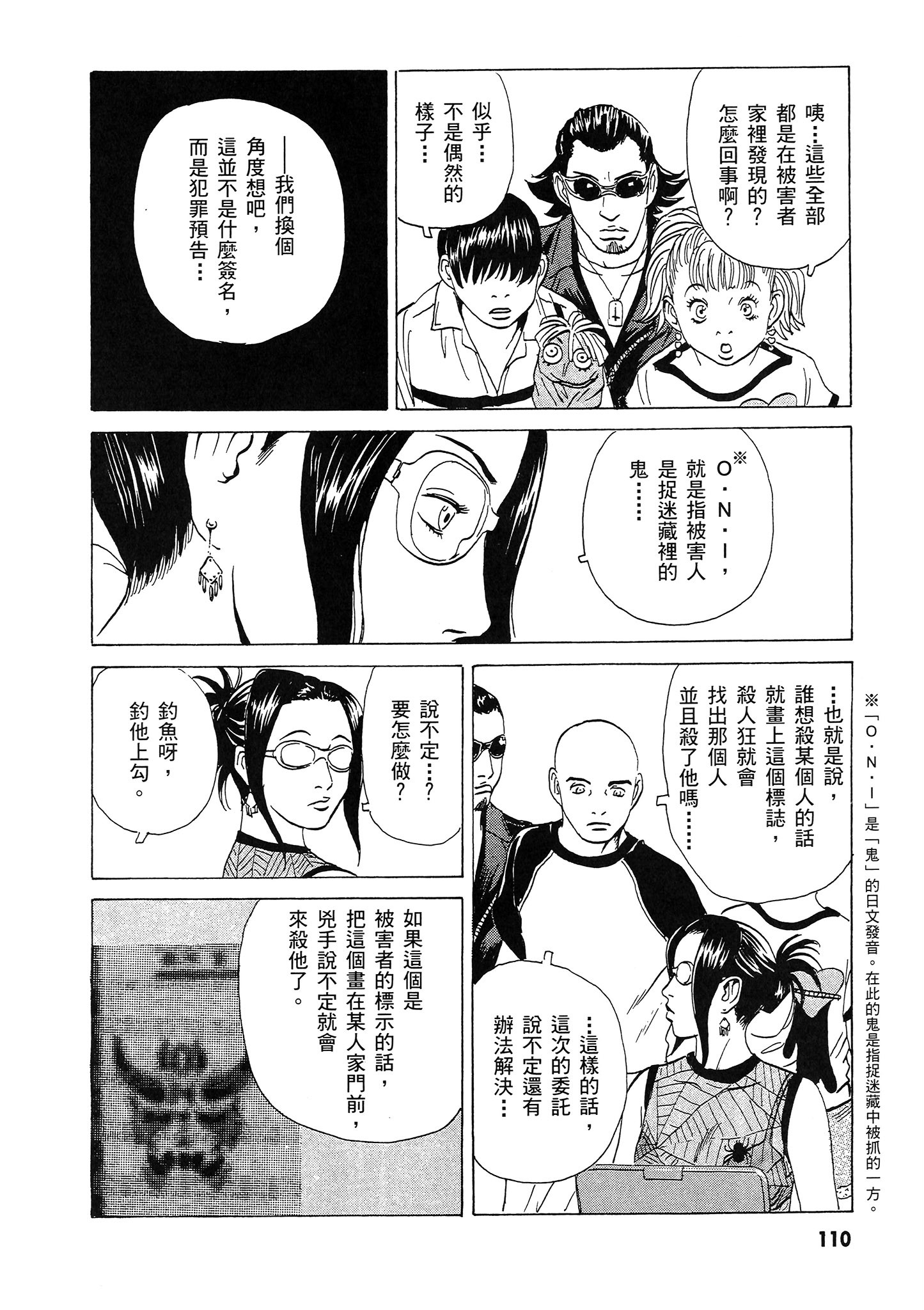 Page 111