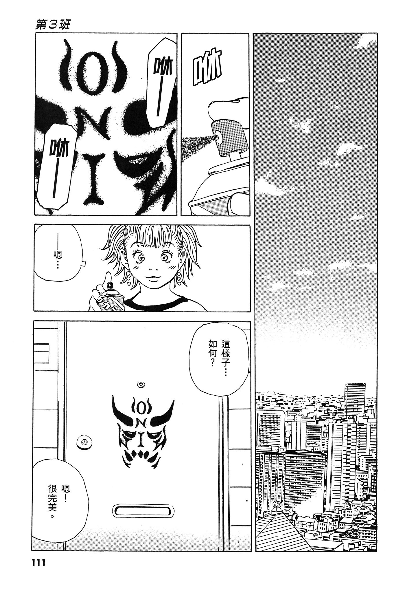 Page 112
