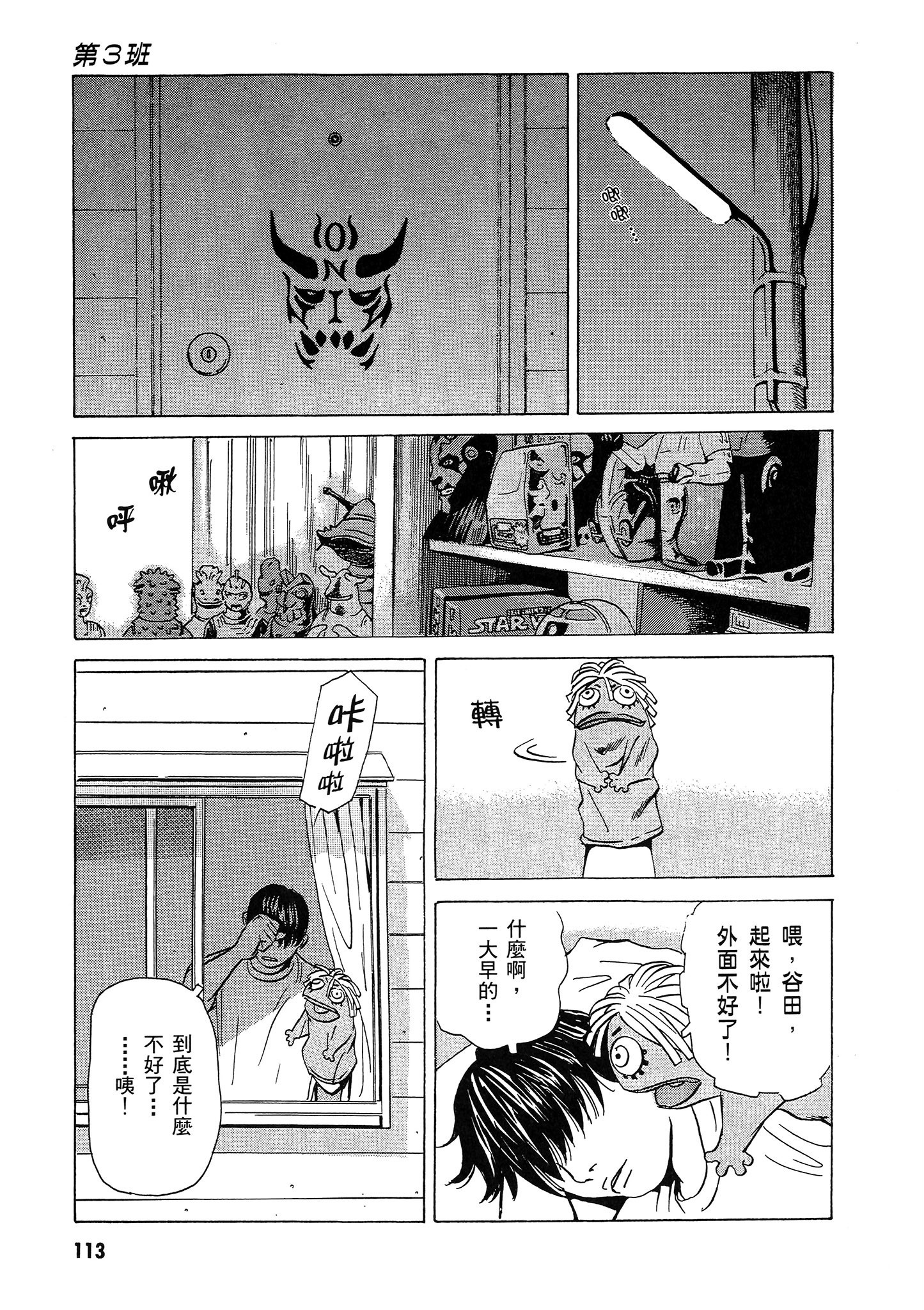 Page 114