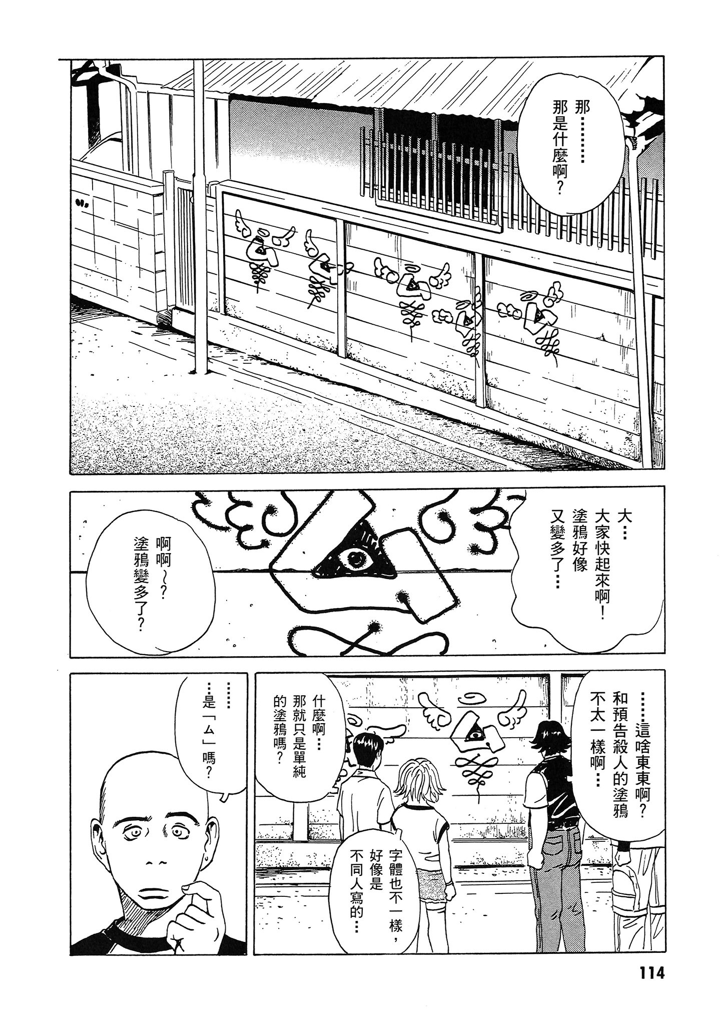 Page 115