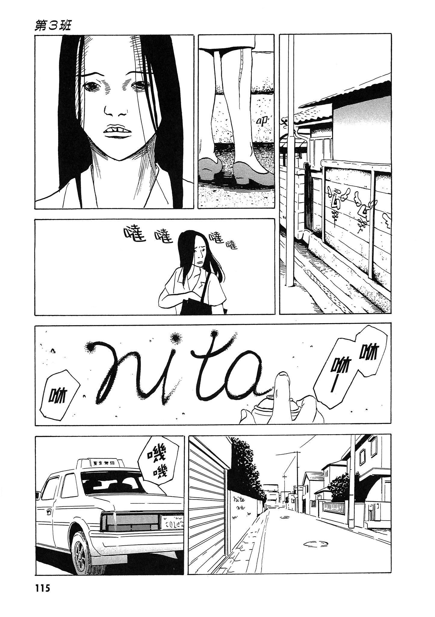 Page 116