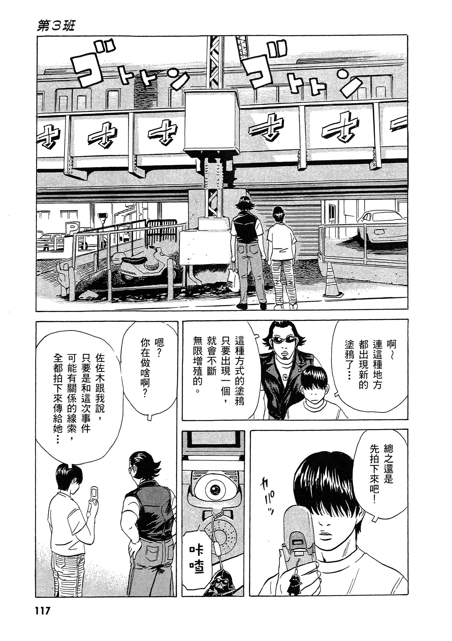 Page 118
