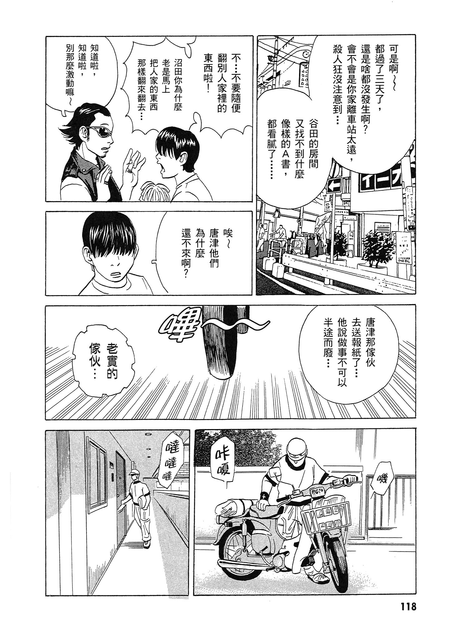 Page 119