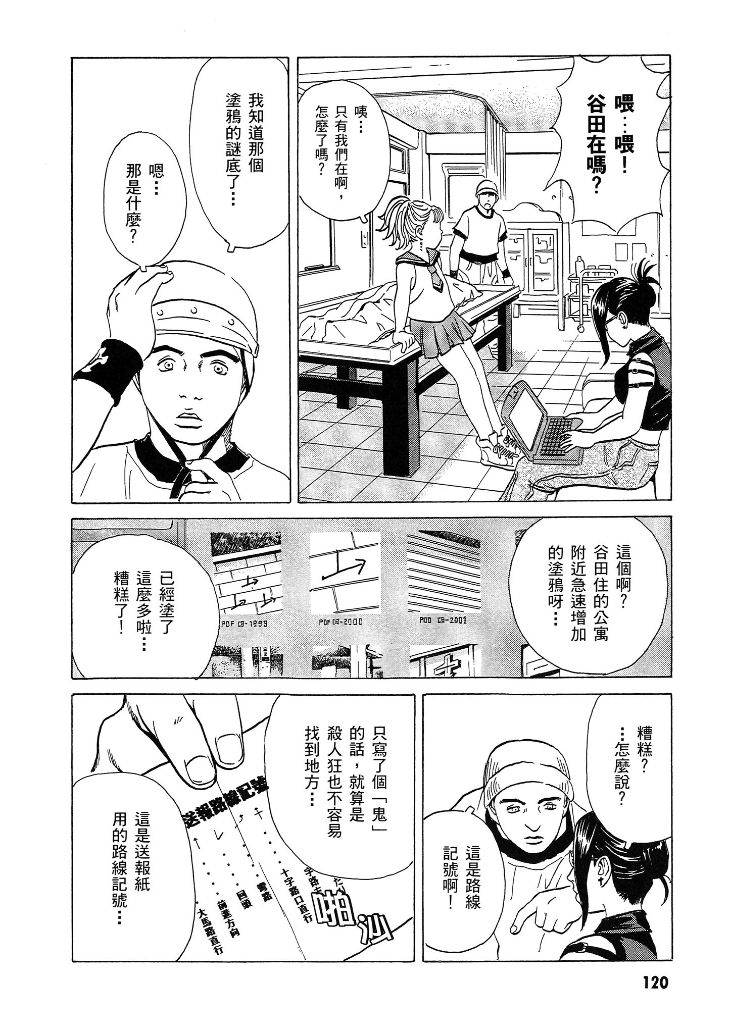 Page 121
