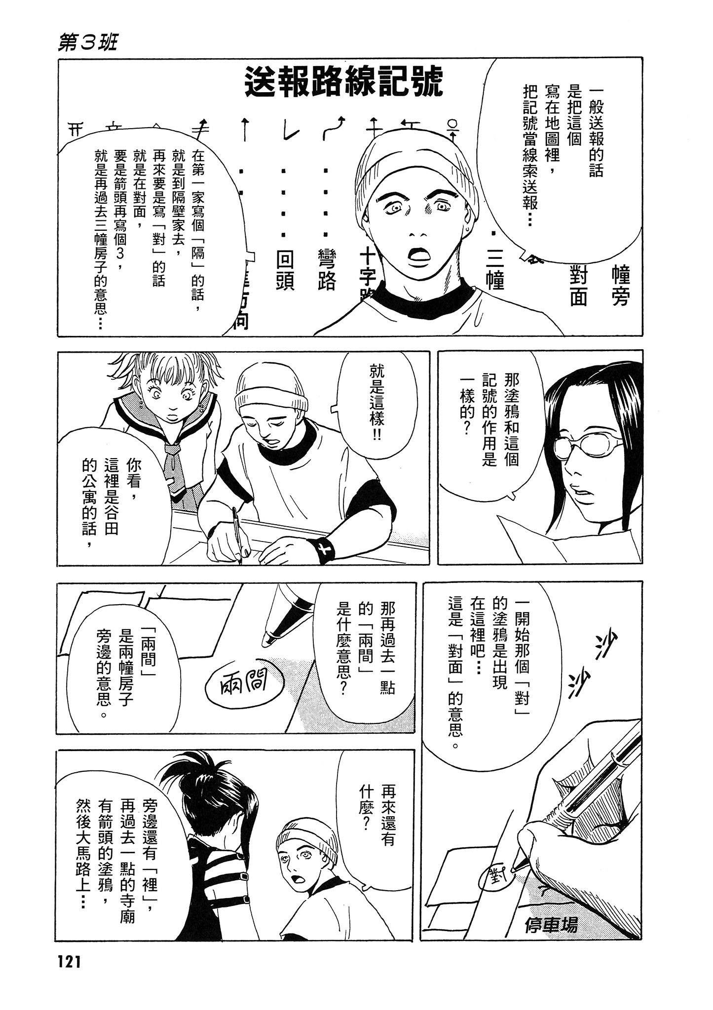 Page 122