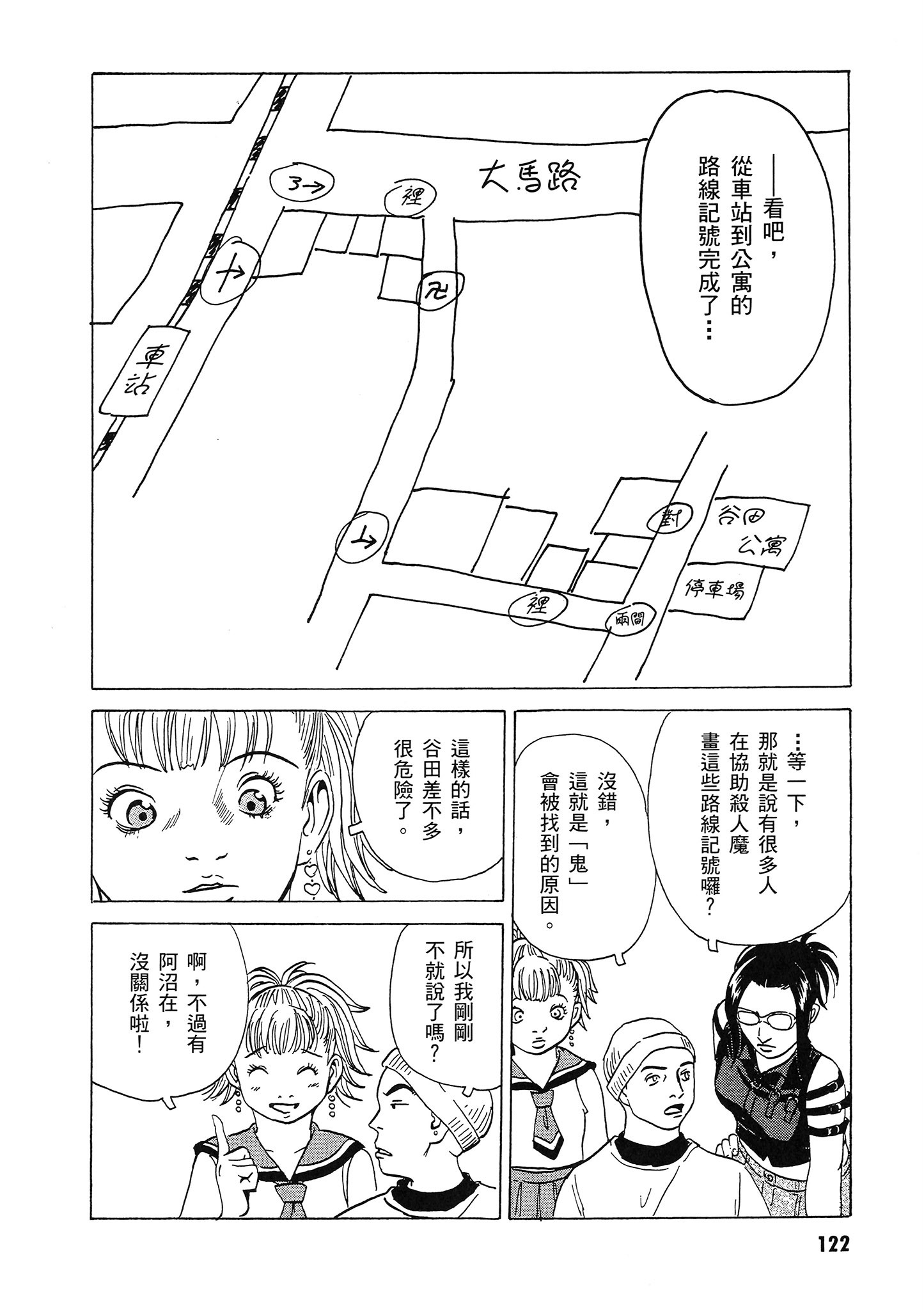 Page 123
