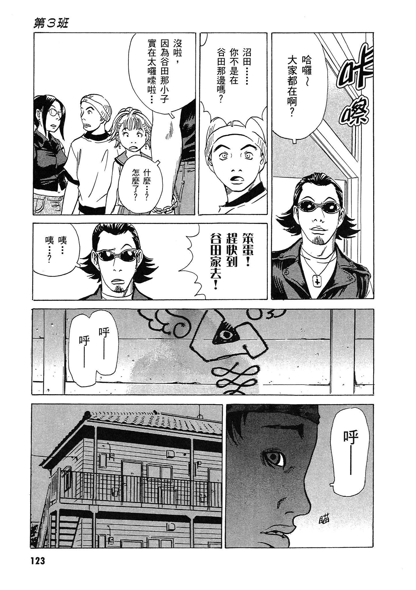 Page 124