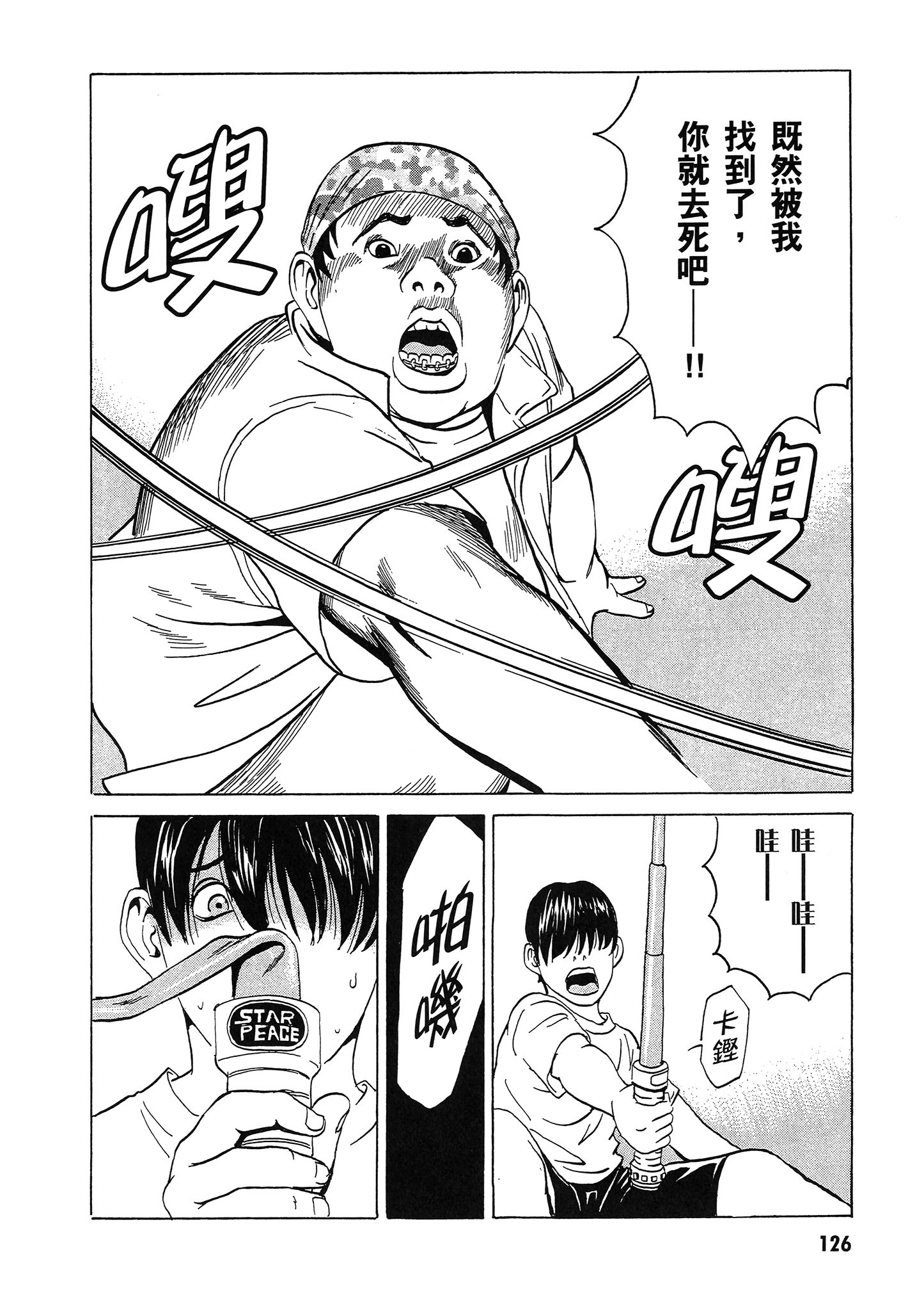 Page 127