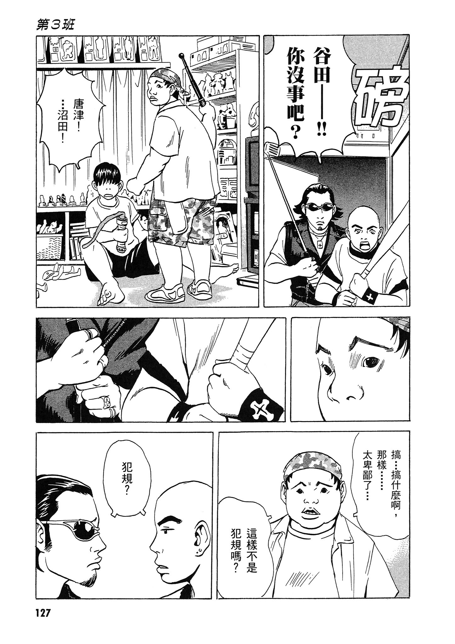 Page 128