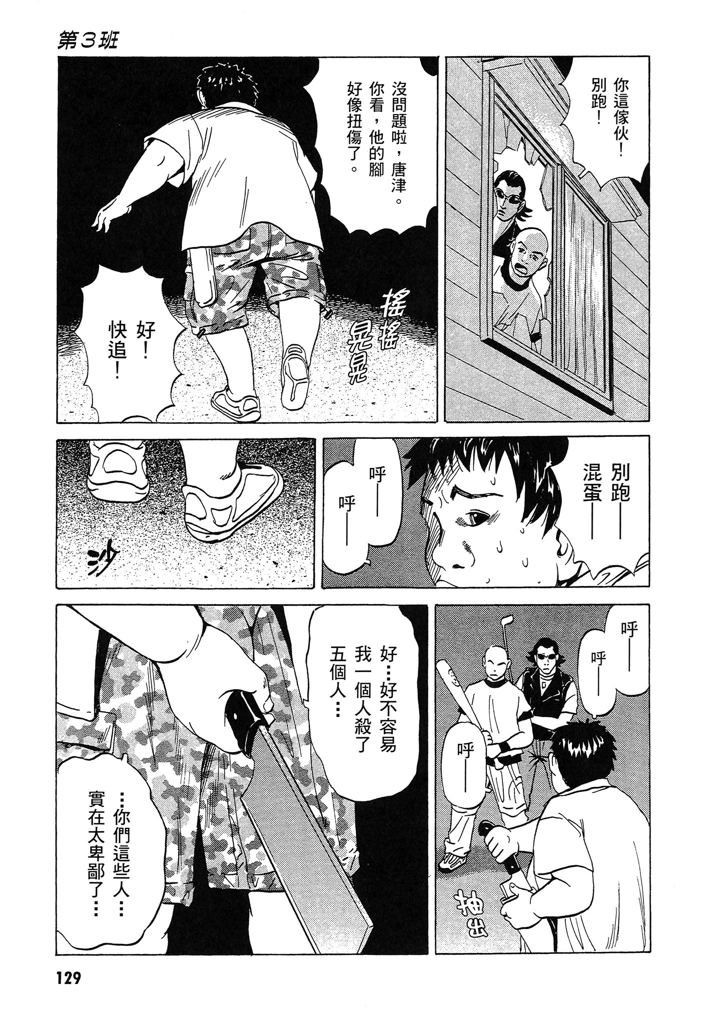 Page 130