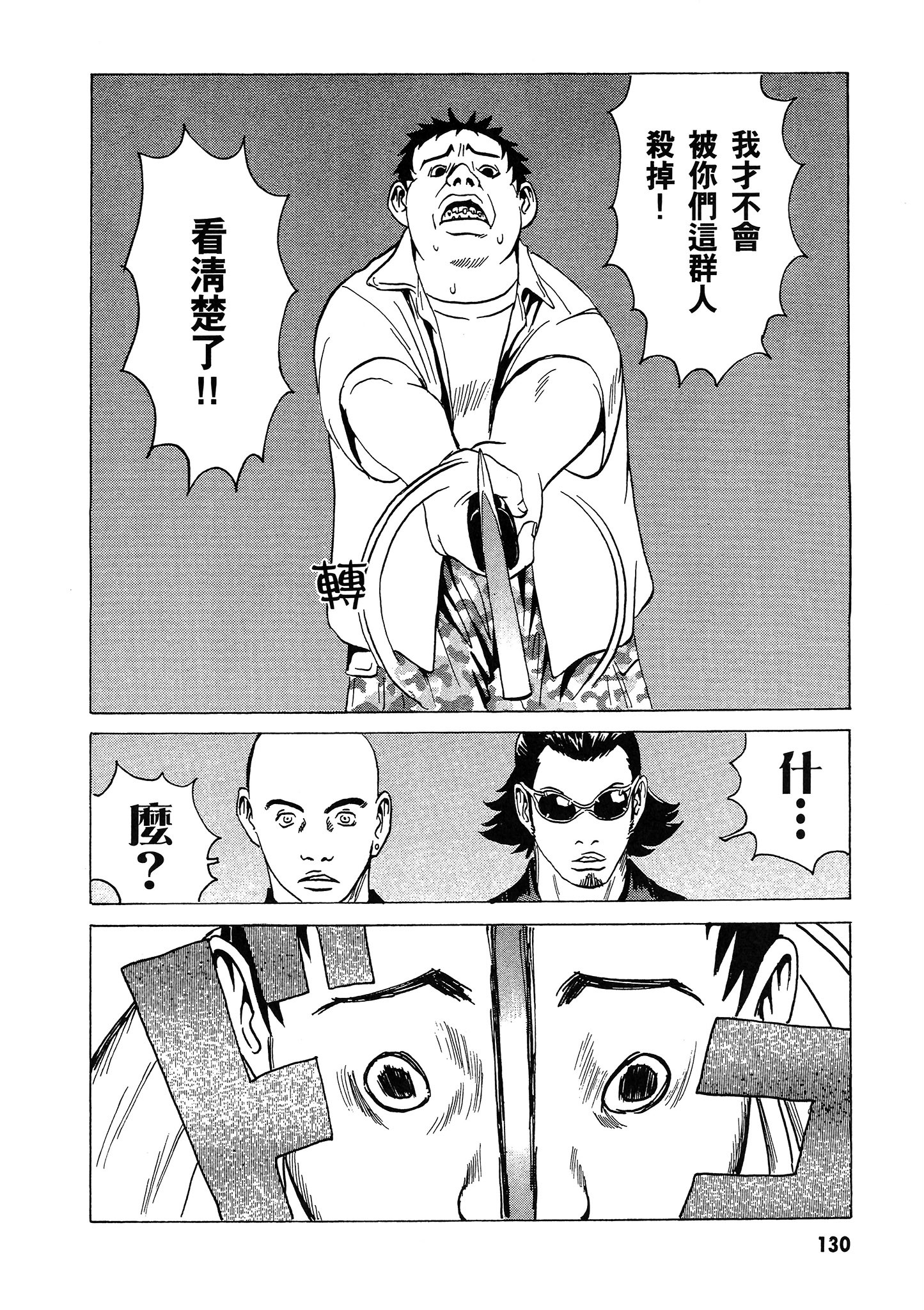 Page 131