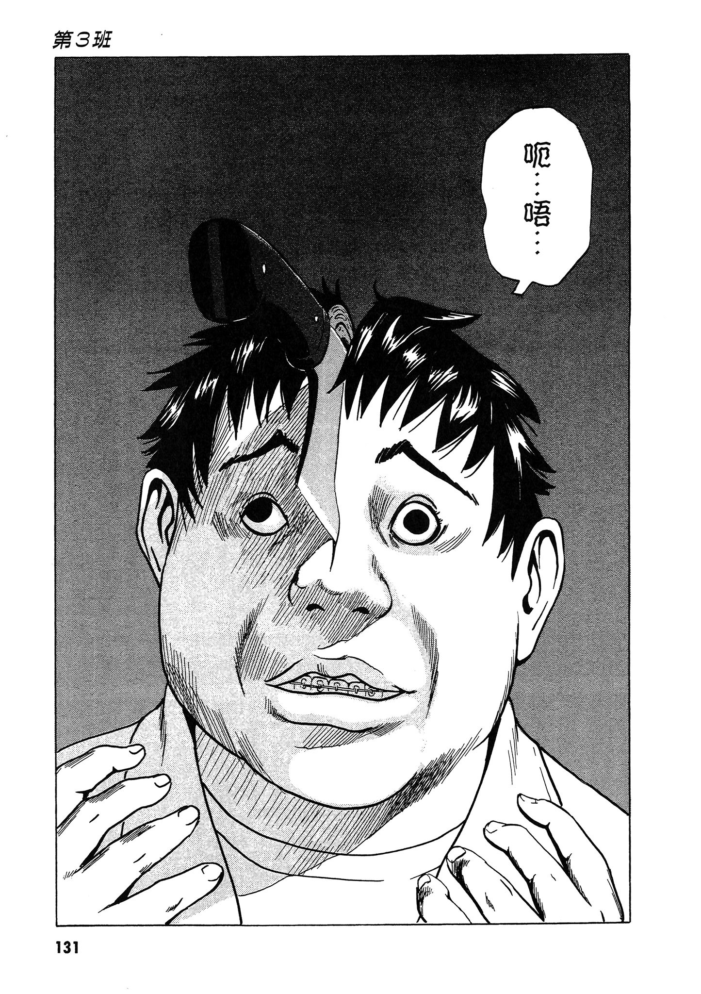 Page 132