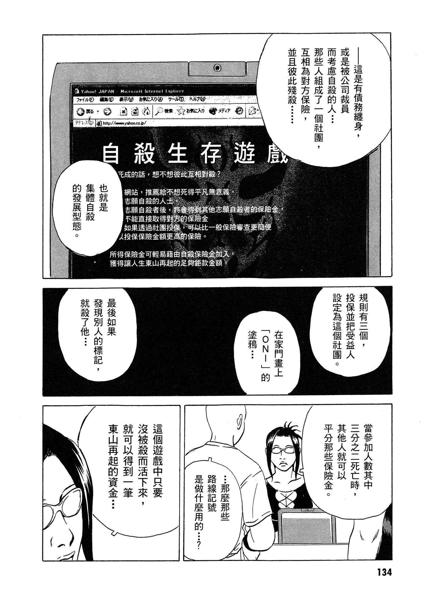 Page 135