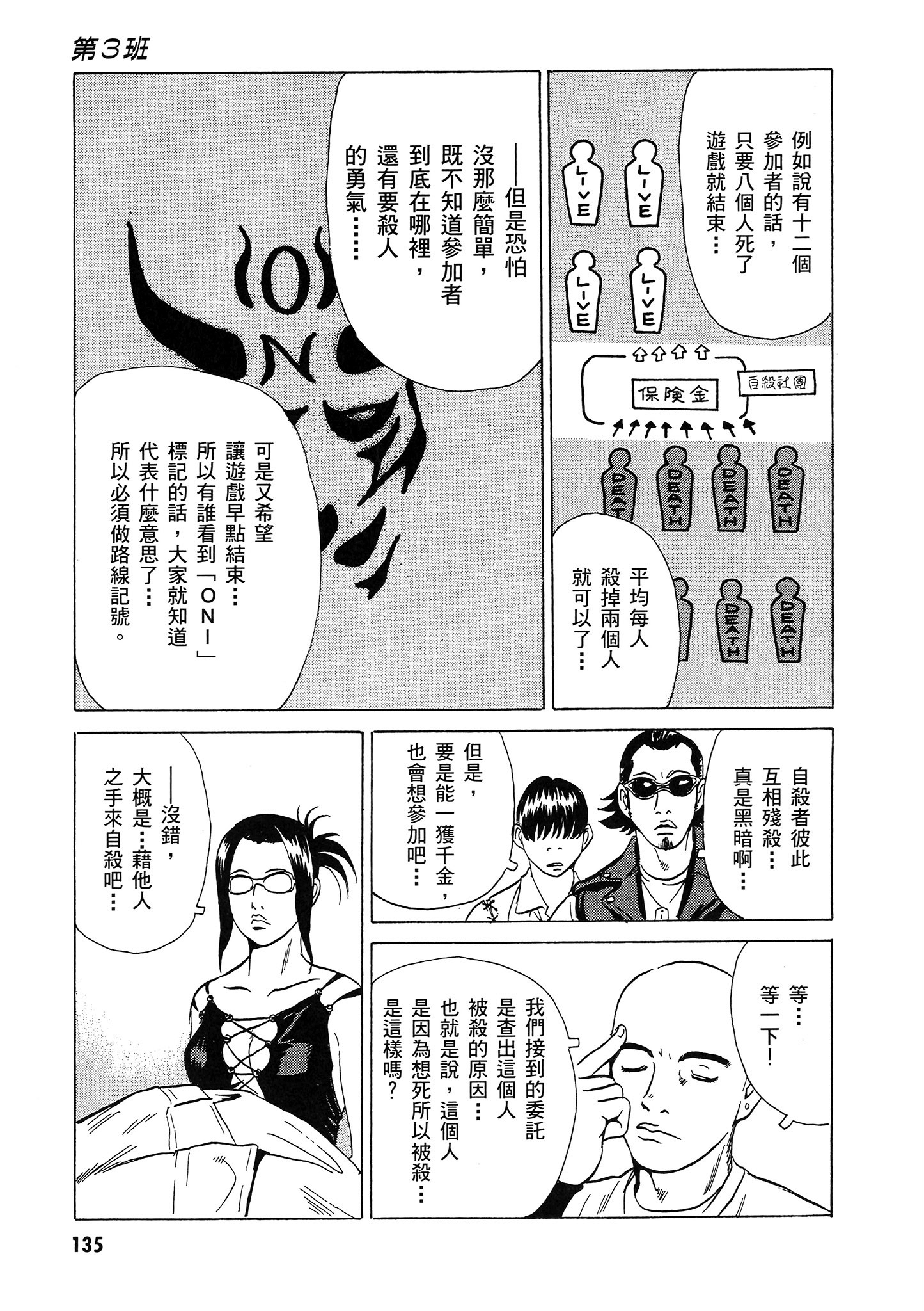 Page 136