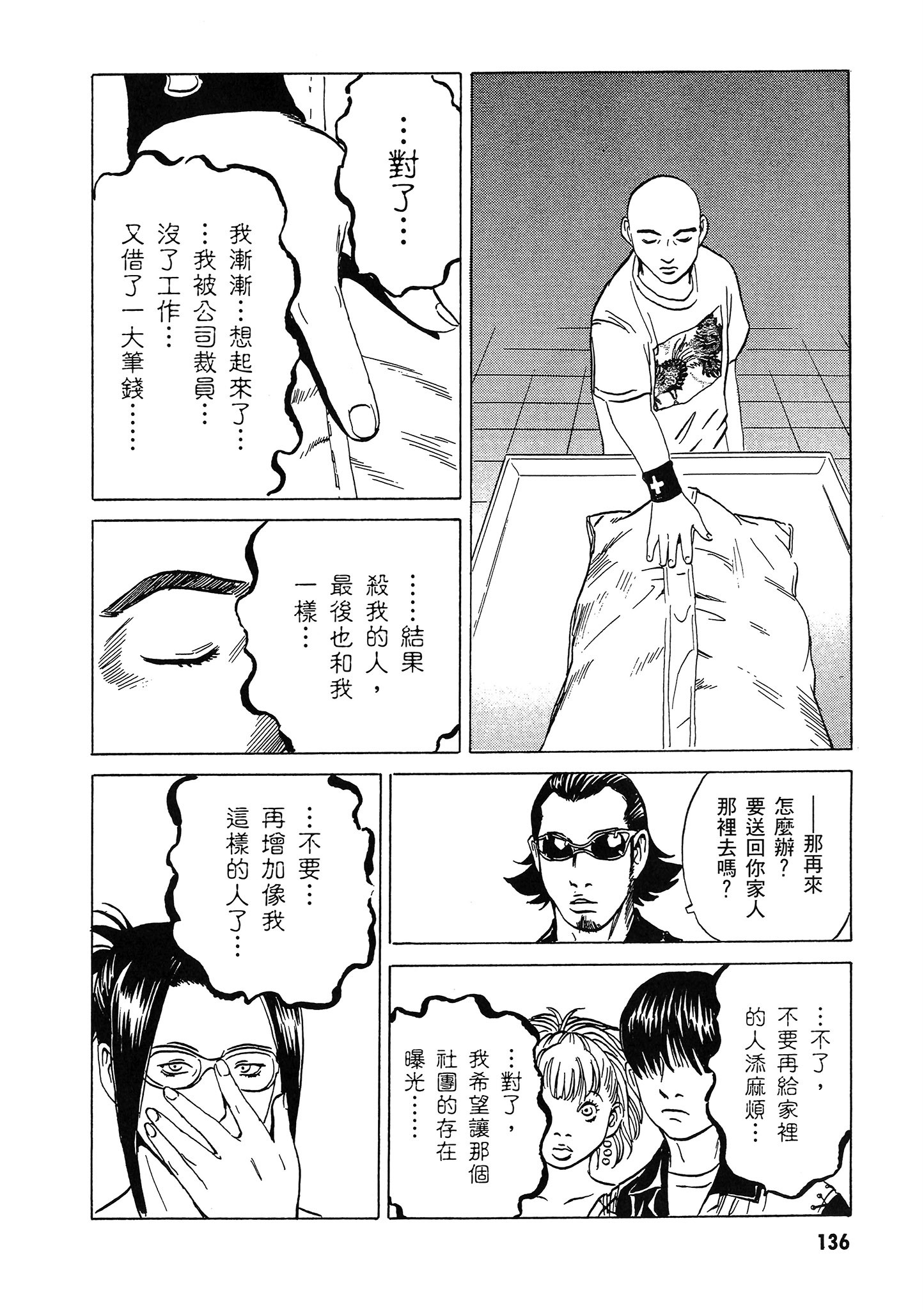 Page 137