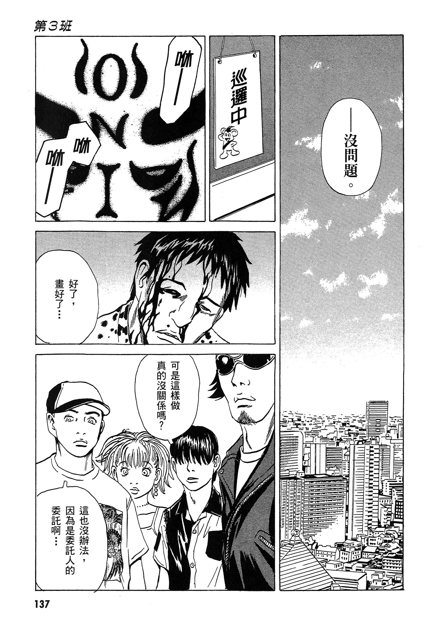 Page 138