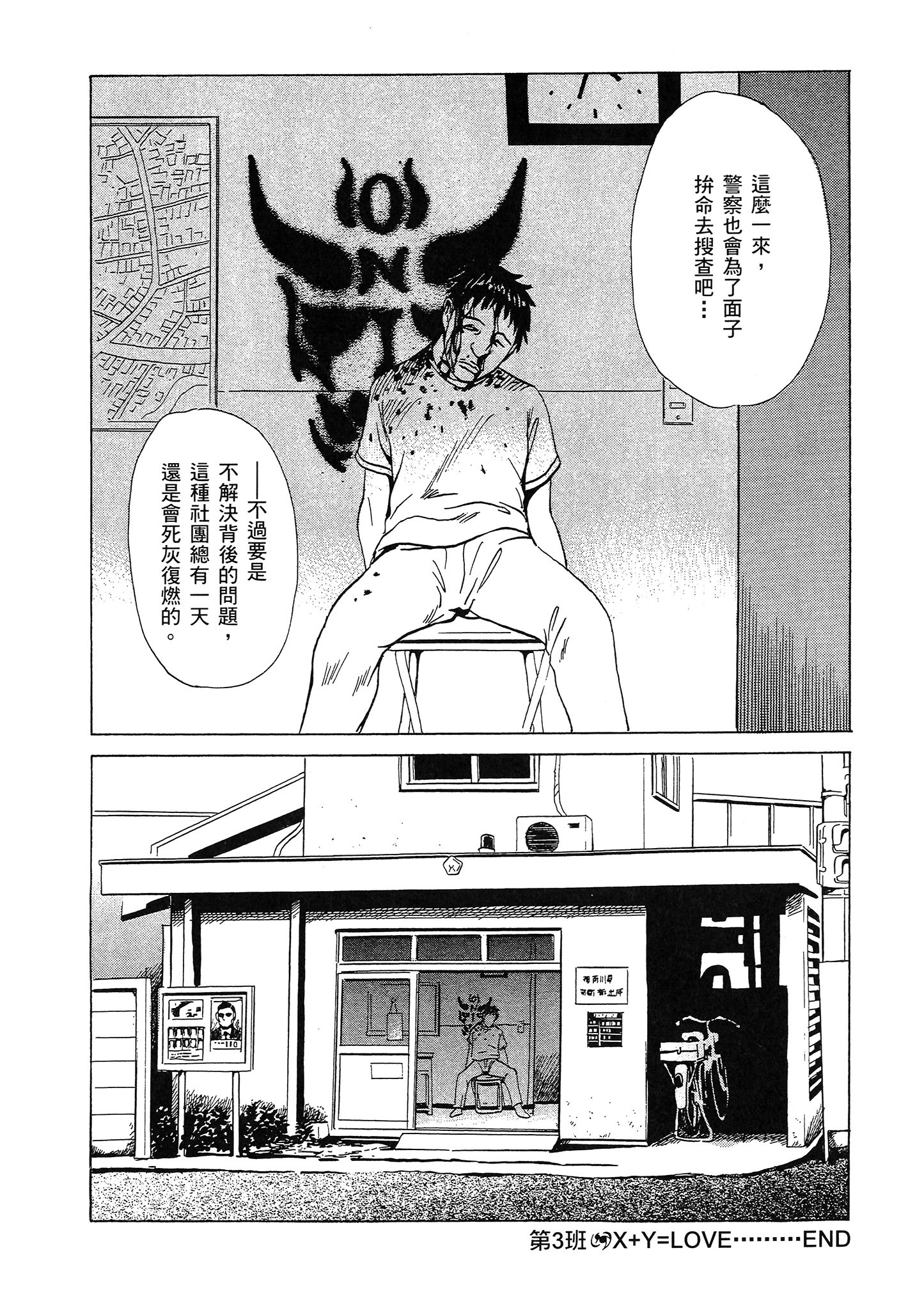 Page 139