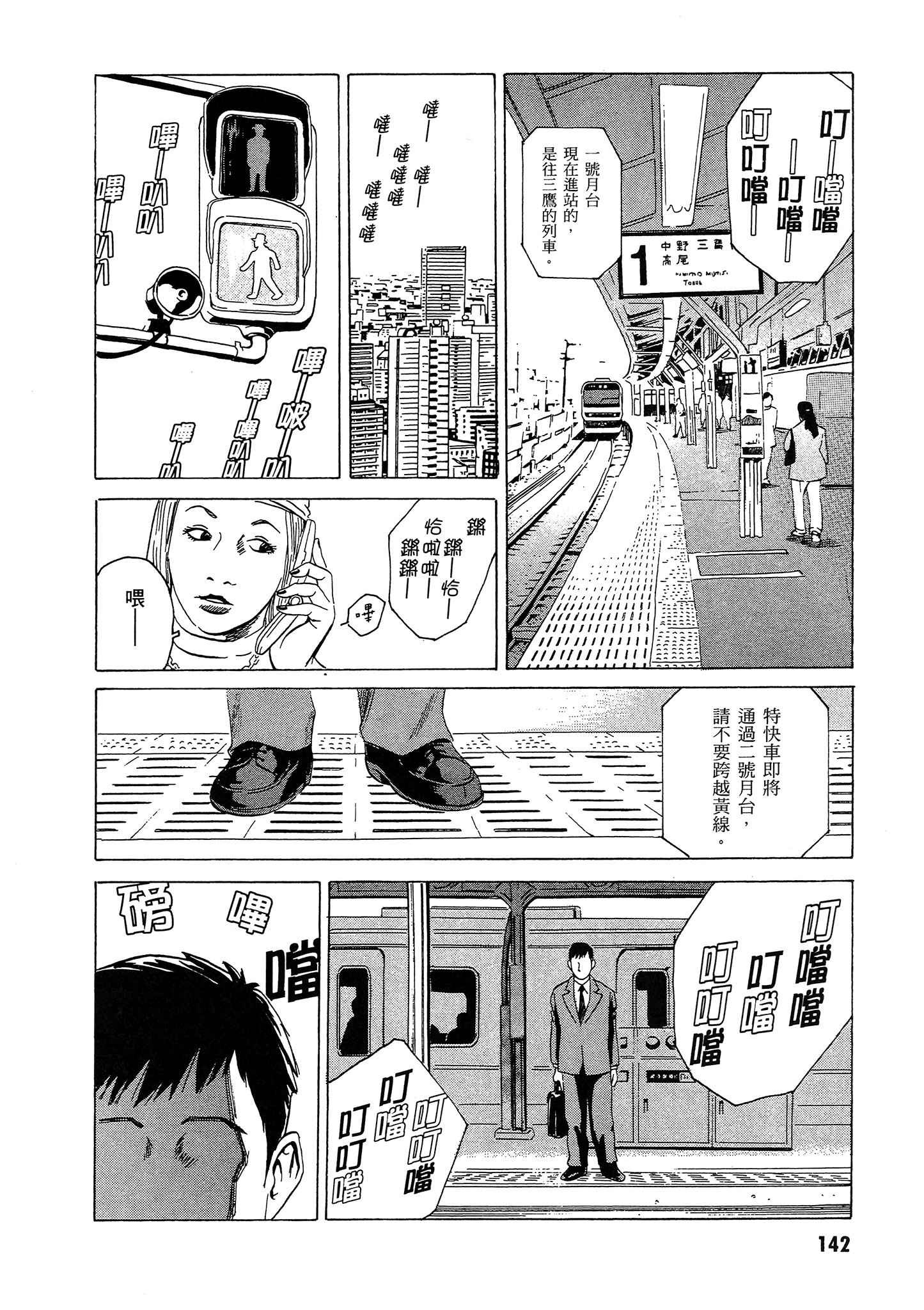 Page 143