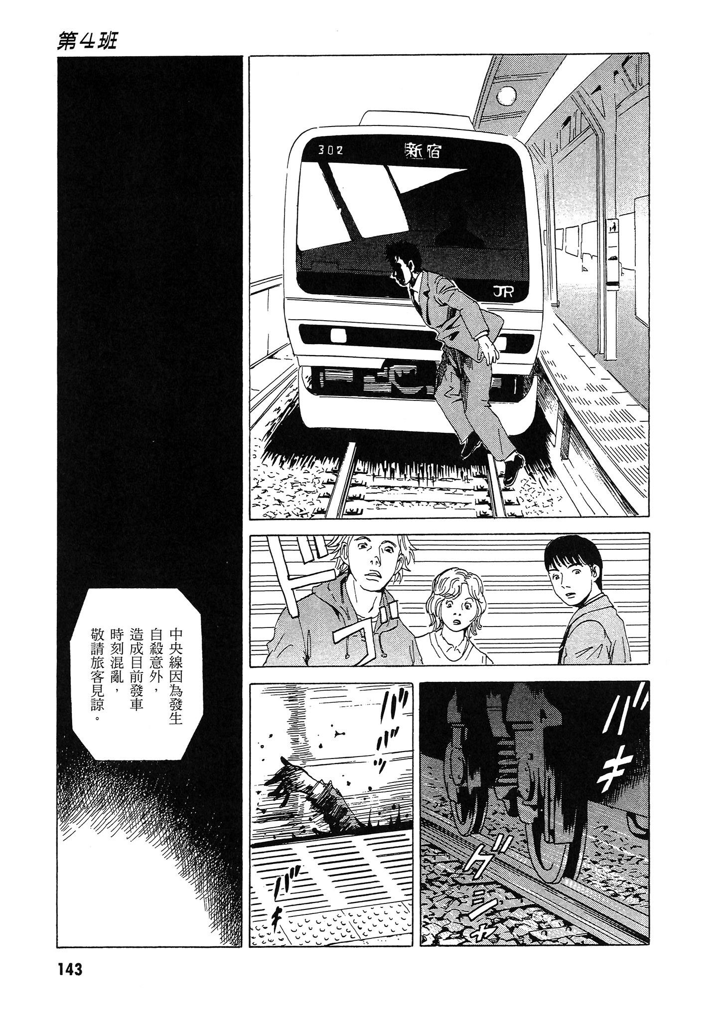 Page 144