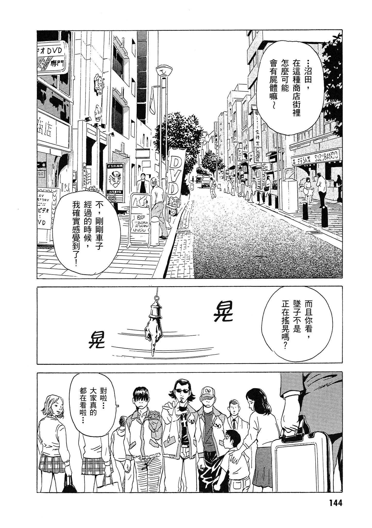 Page 145