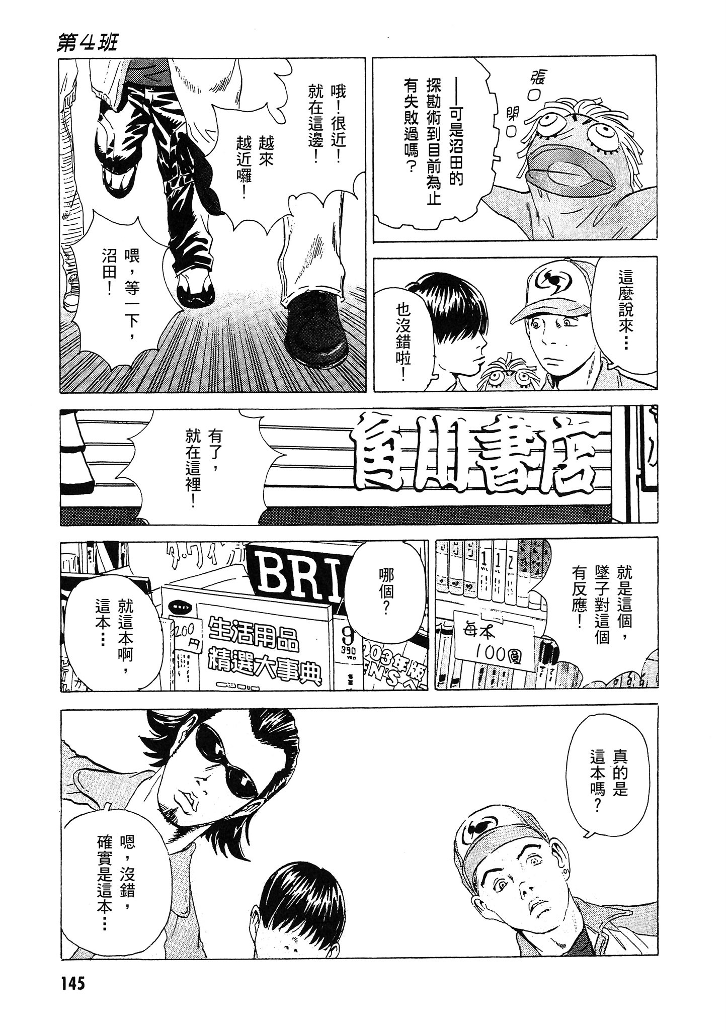 Page 146