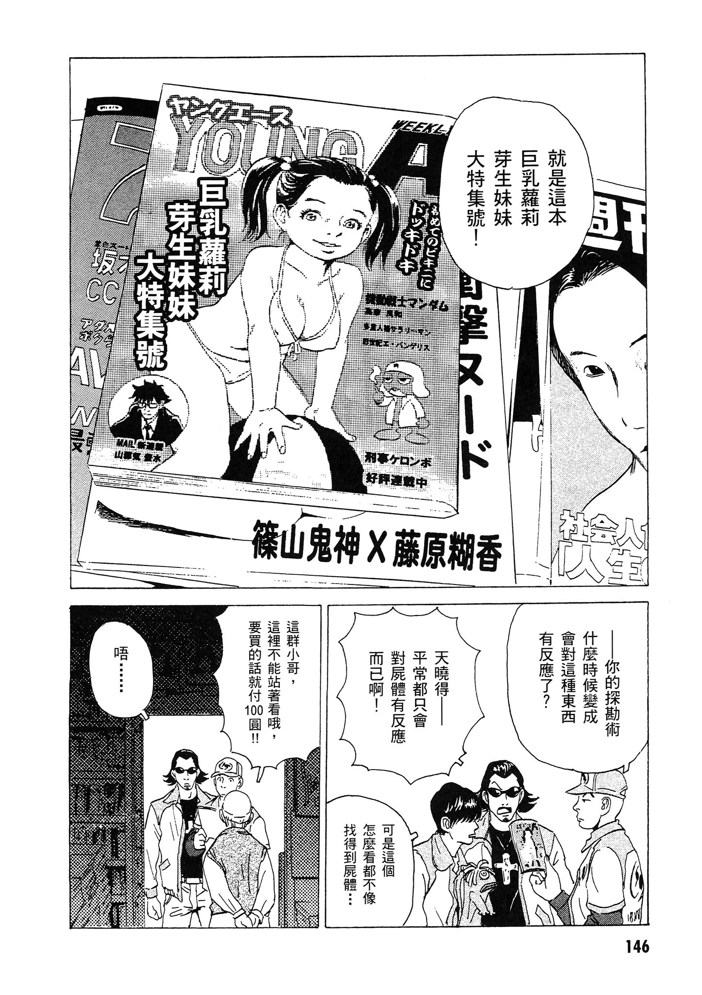 Page 147