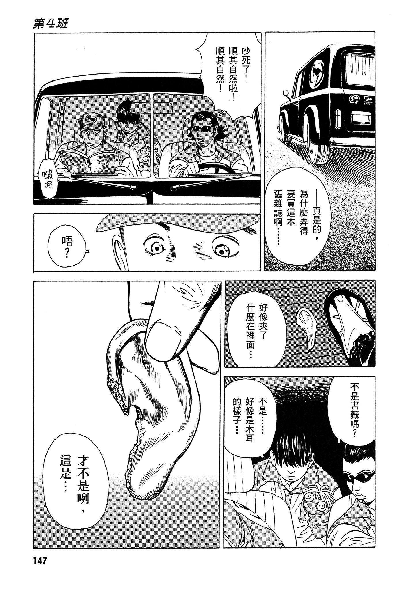 Page 148