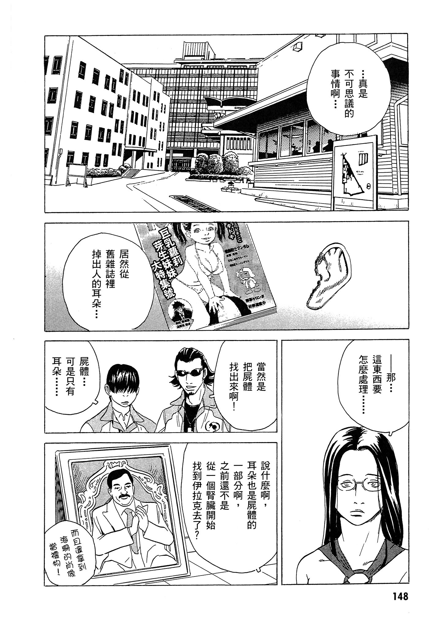 Page 149