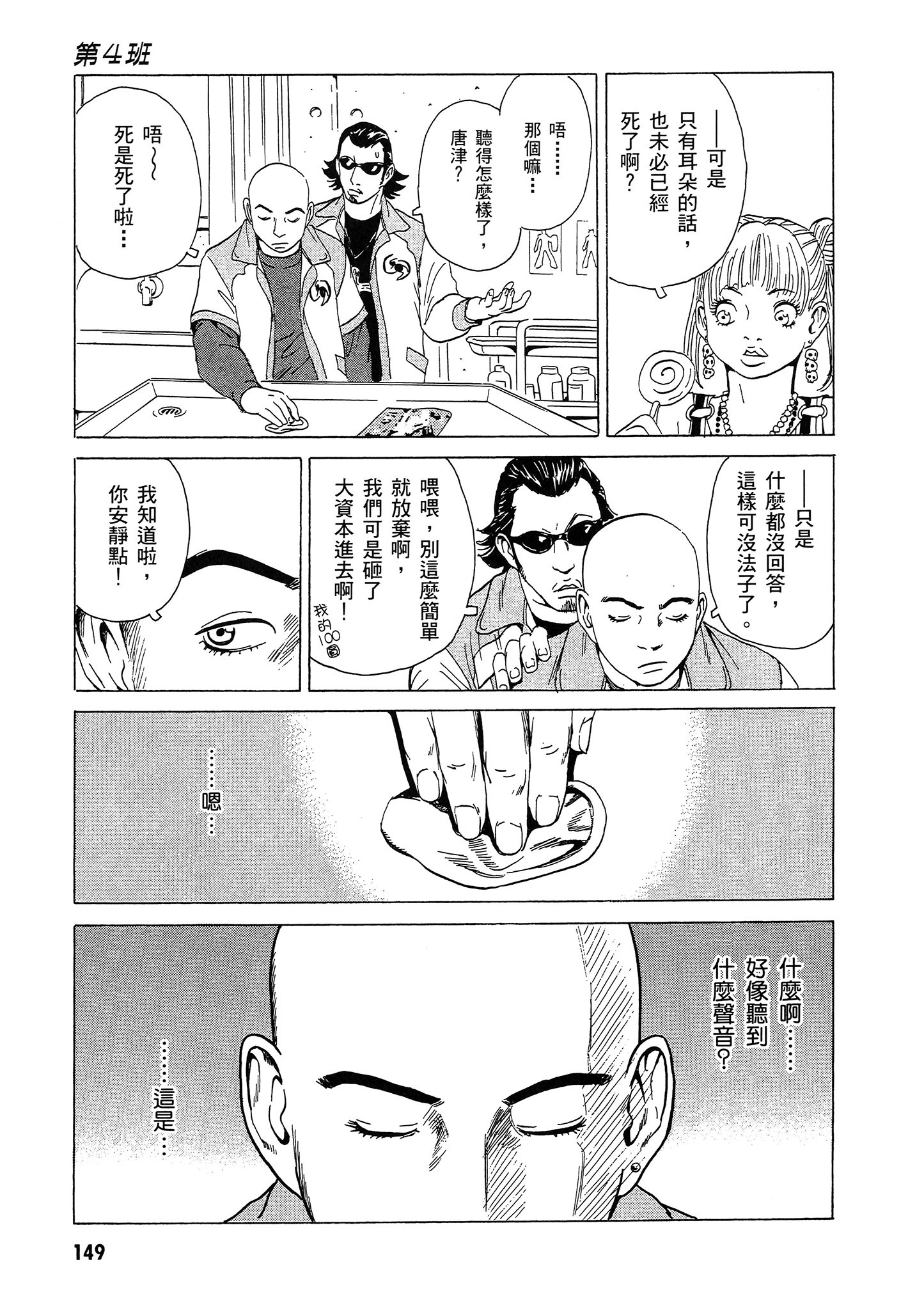 Page 150