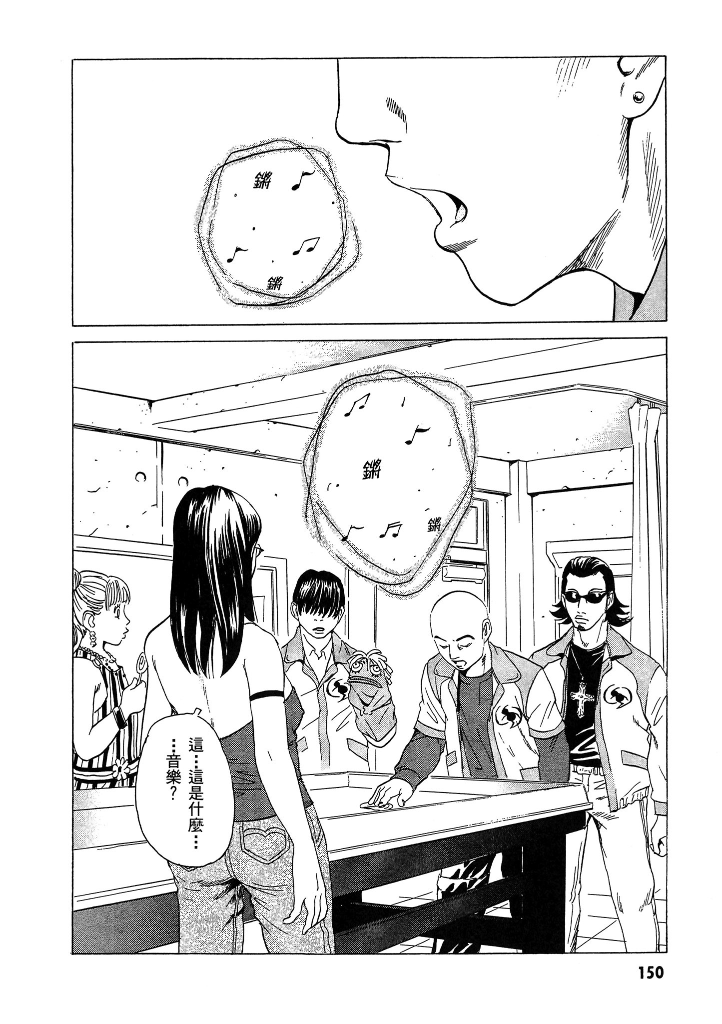 Page 151