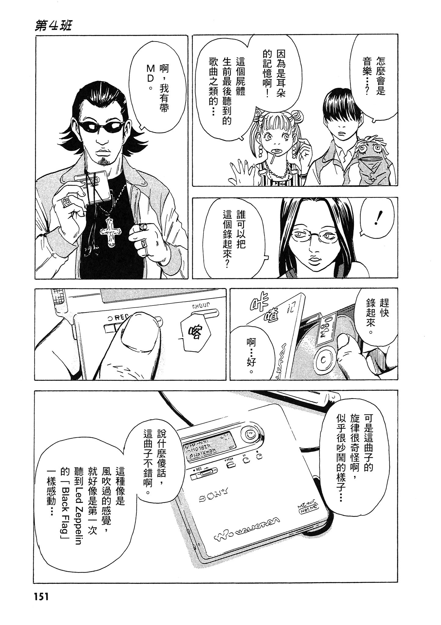 Page 152