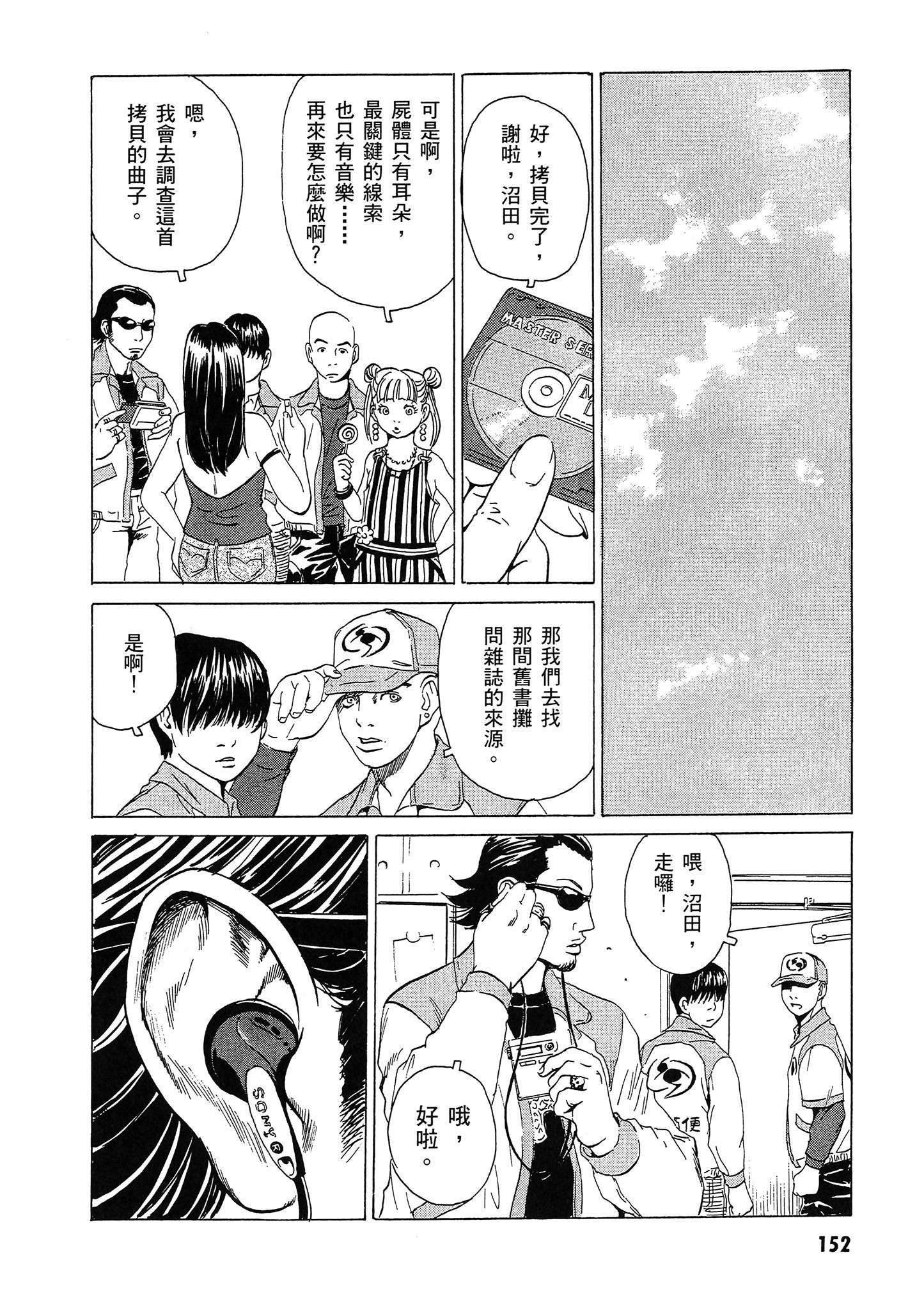 Page 153