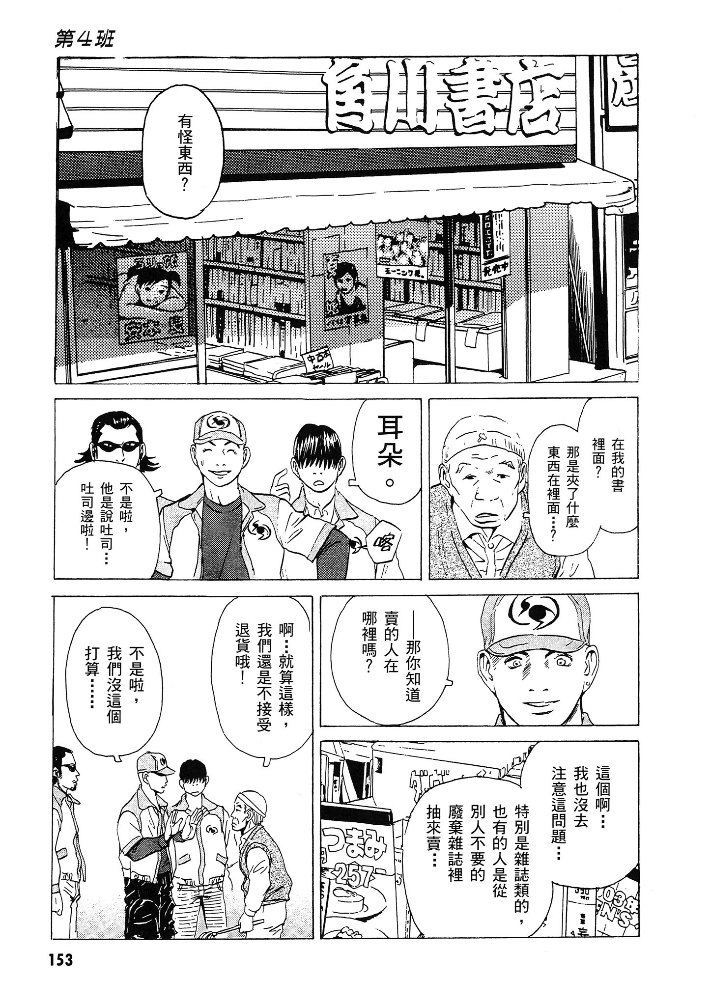 Page 154